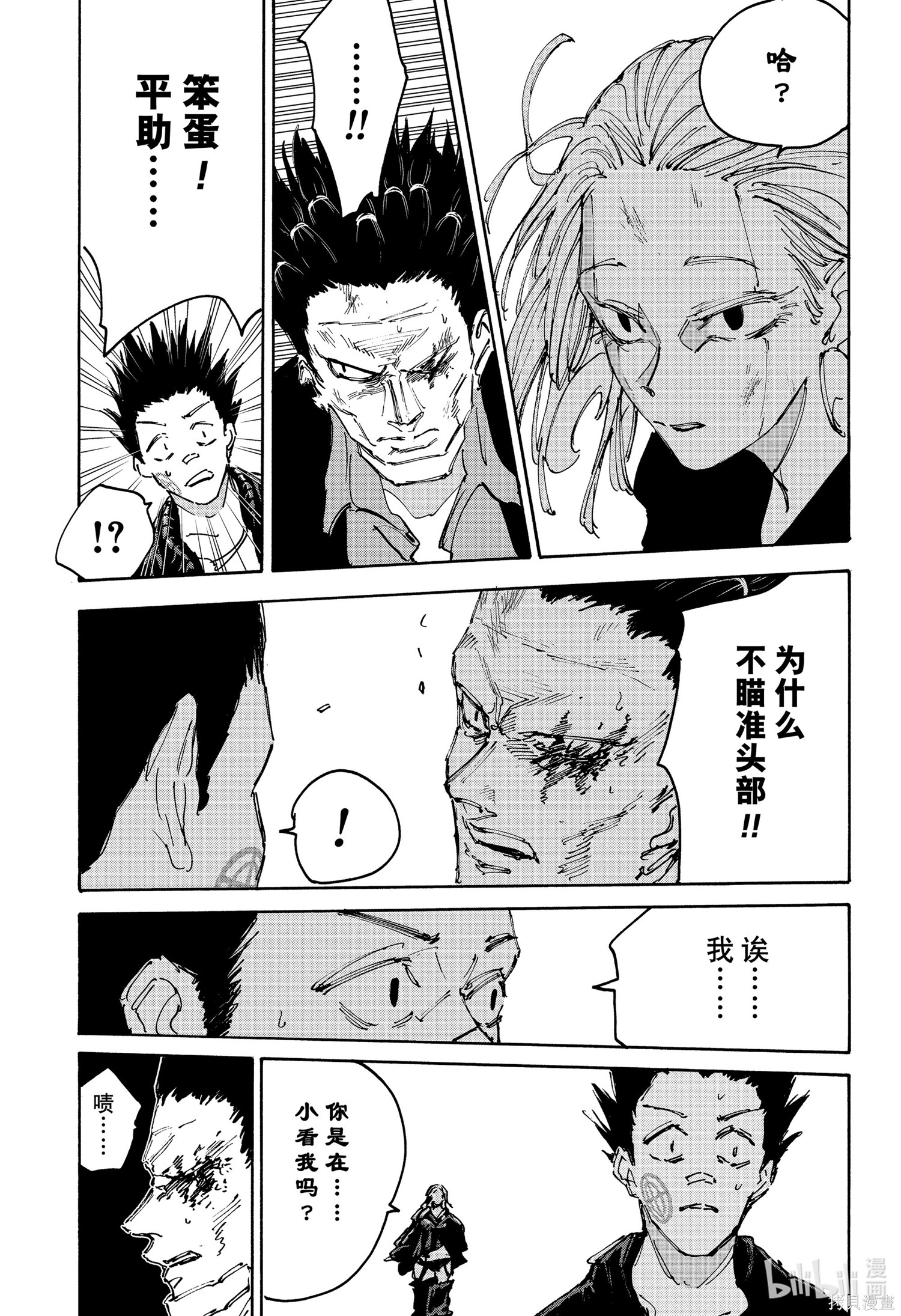 第126话 第5页