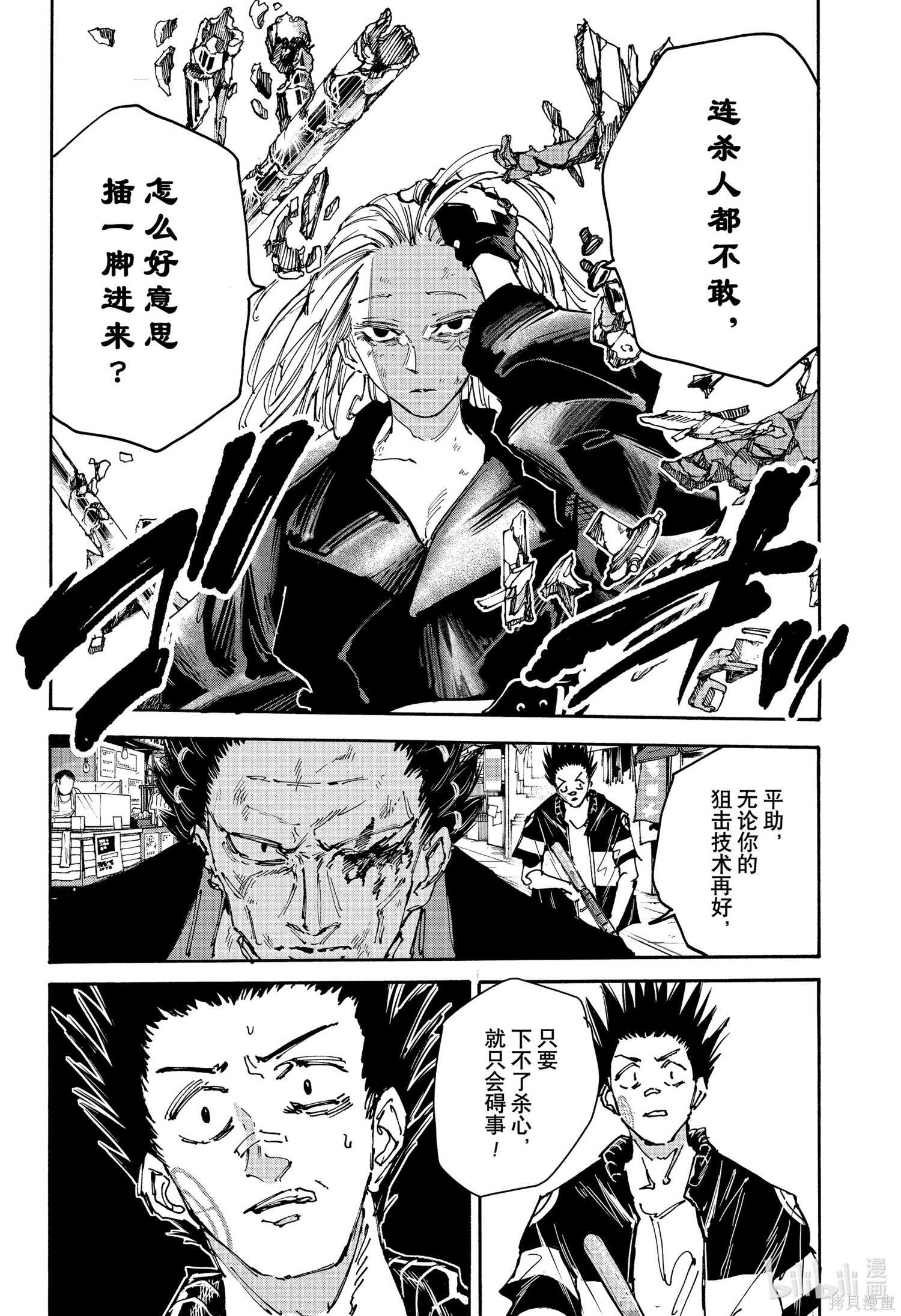 第126话 第6页