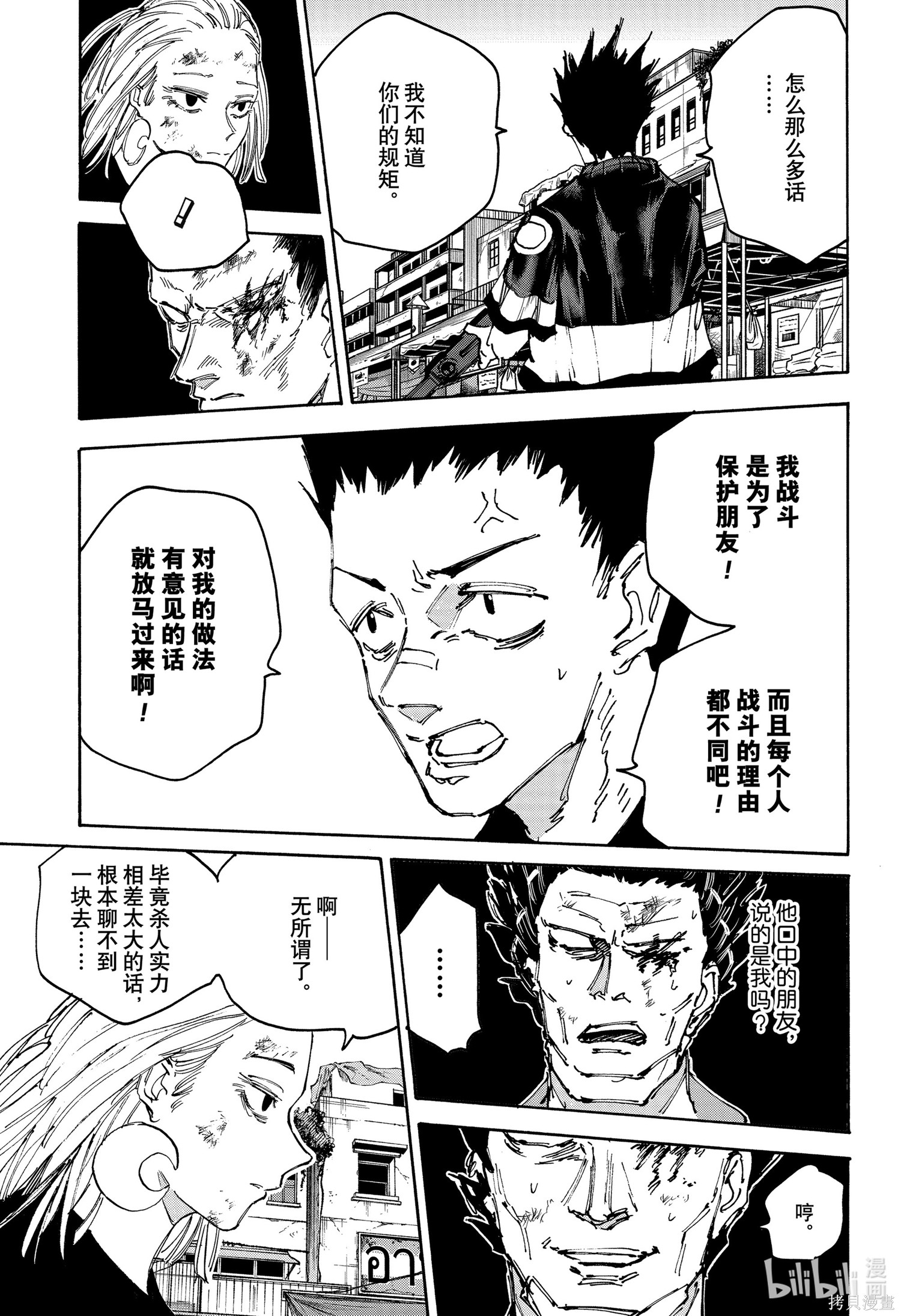 第126话 第7页