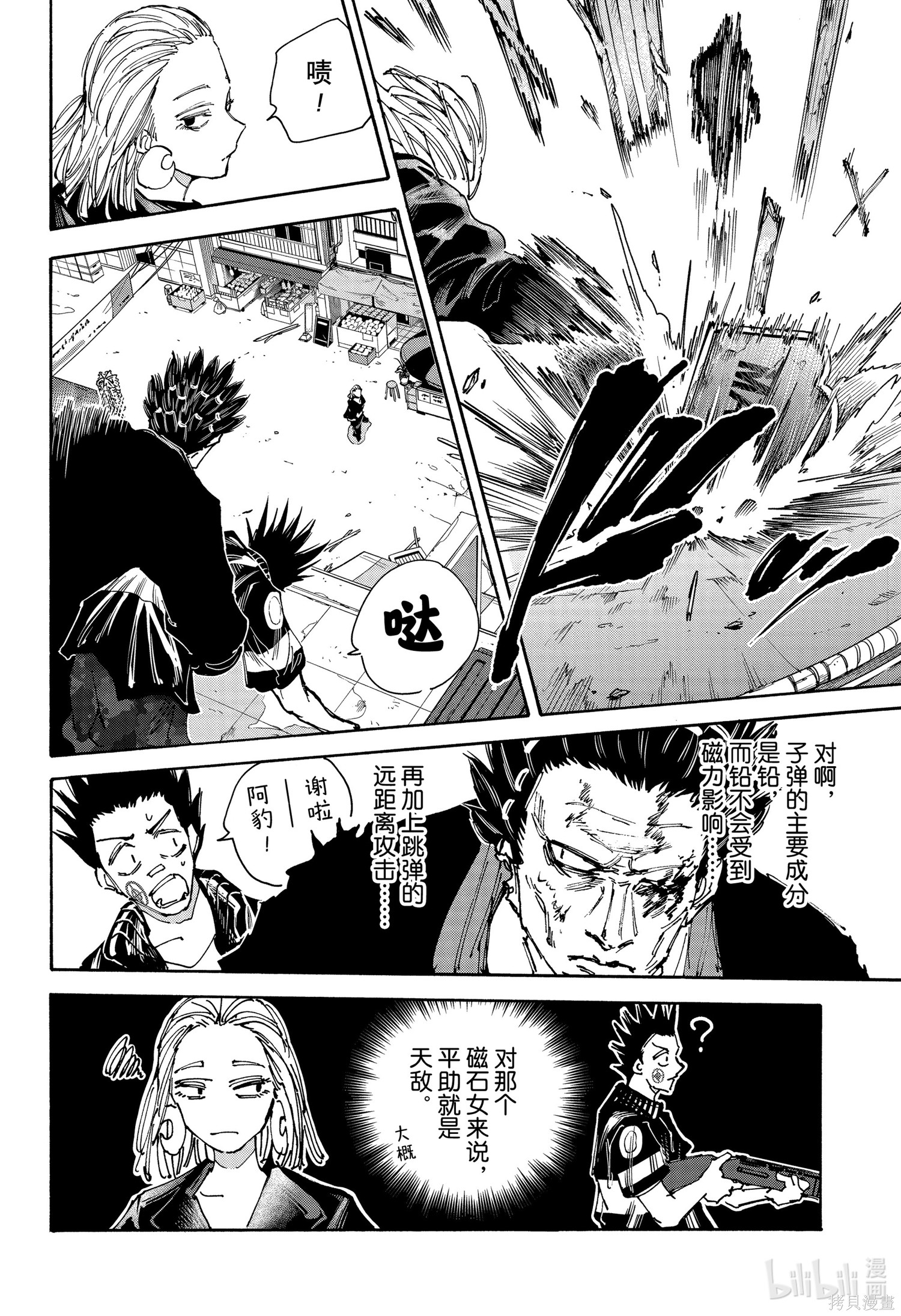 第126话 第10页