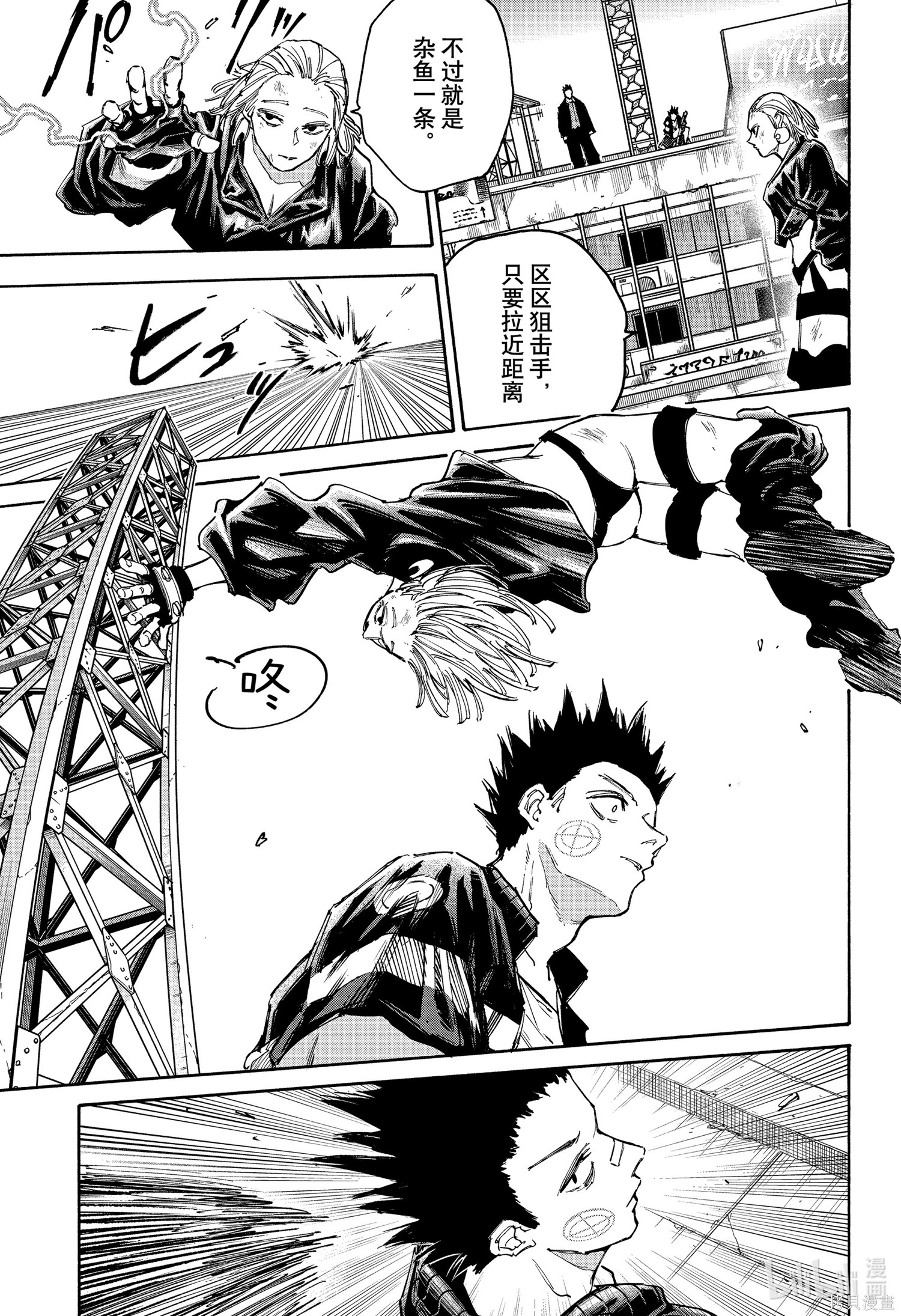 第126话 第11页