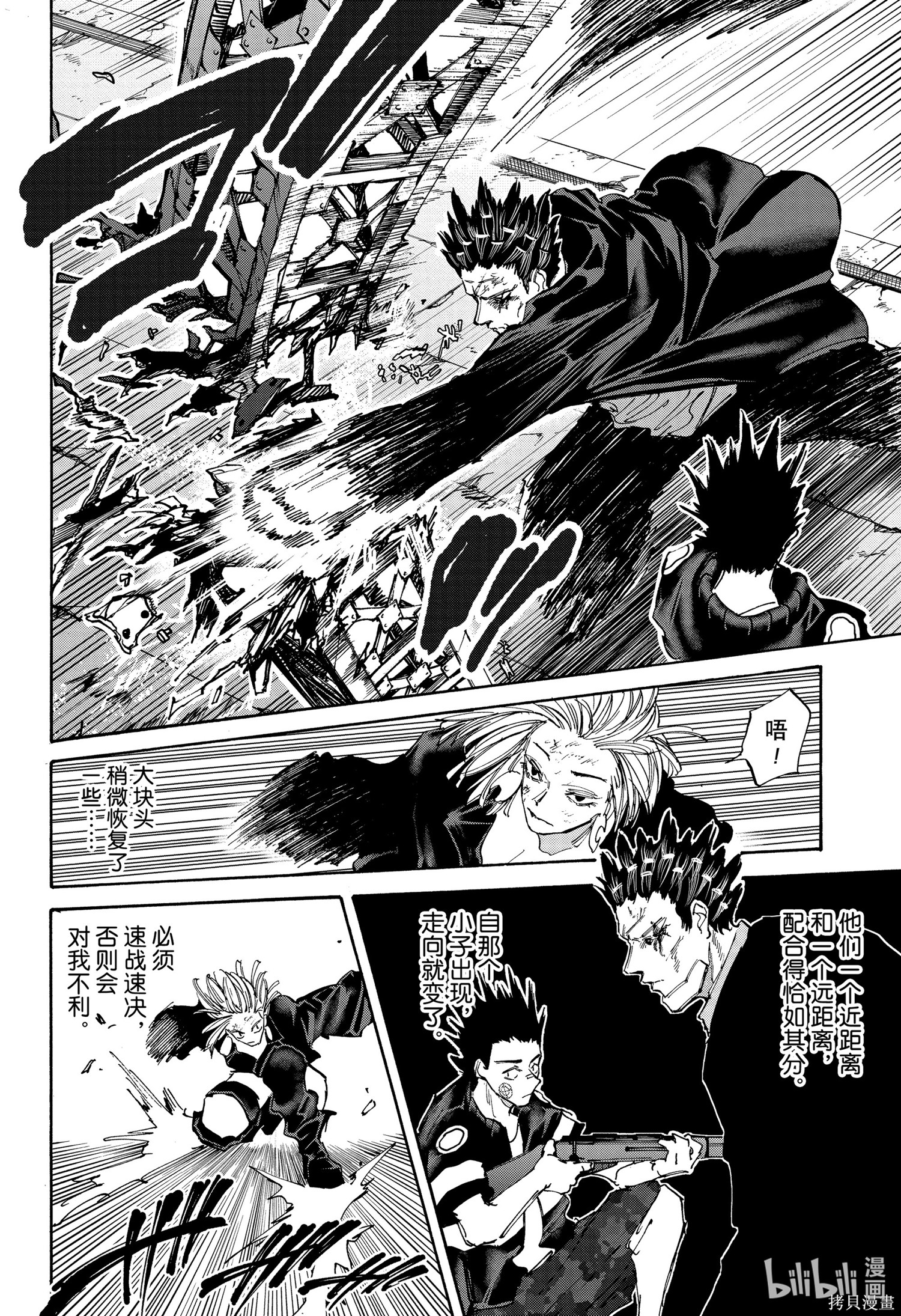 第126话 第12页