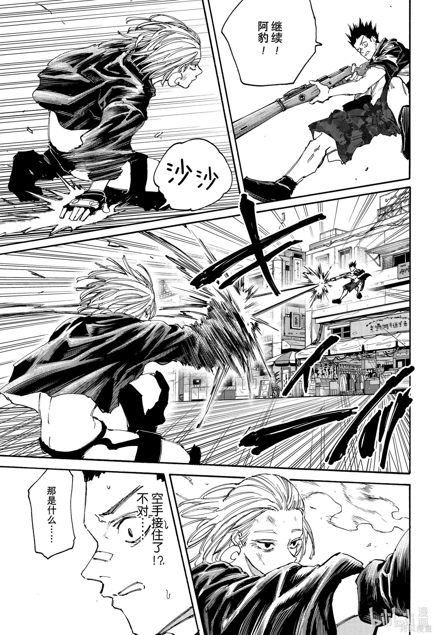 第126话 第13页