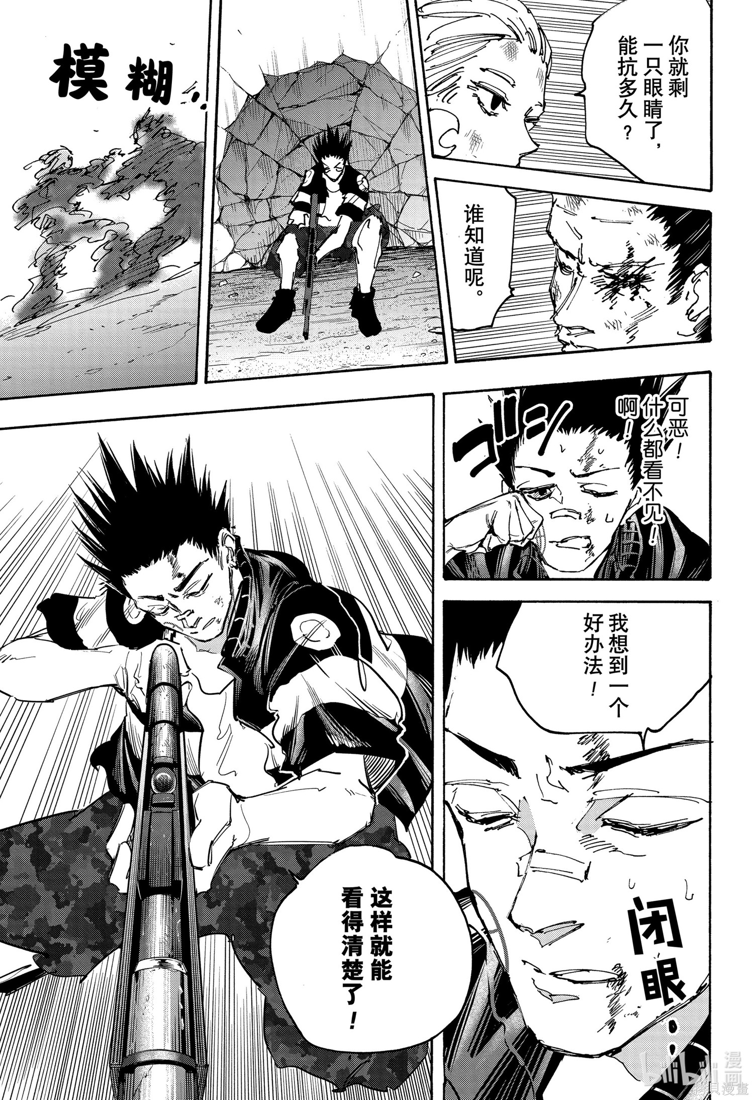 第126话 第17页