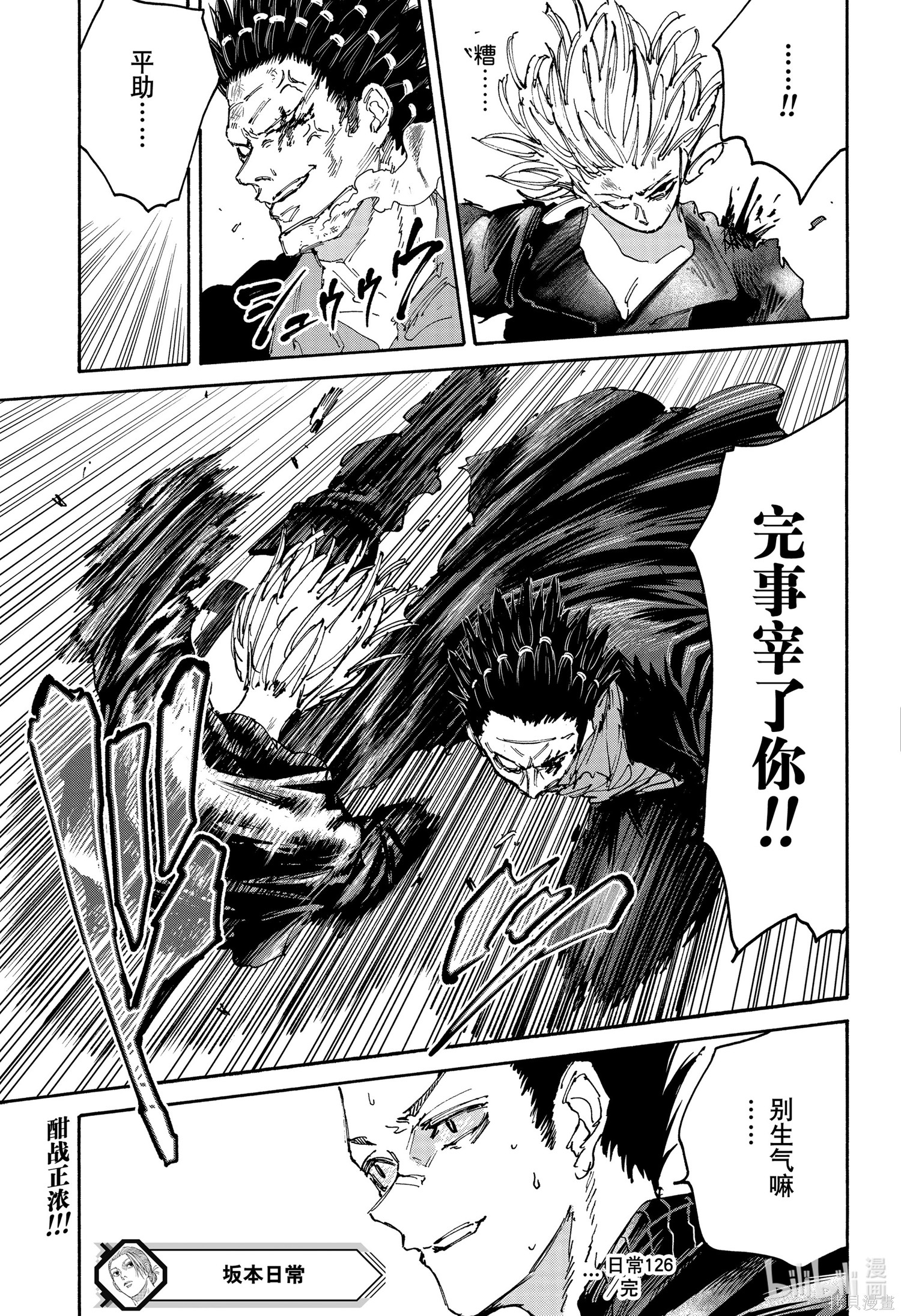 第126话 第19页