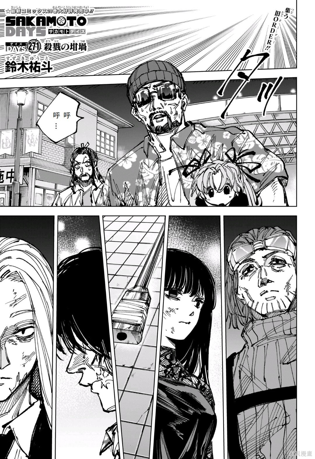 第271话 第1页