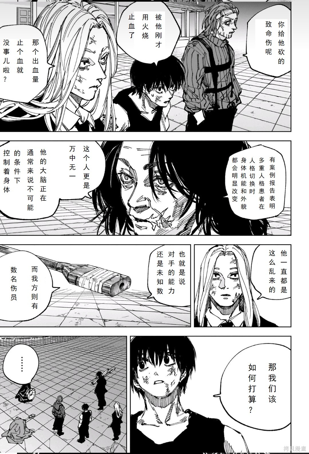 第271话 第3页