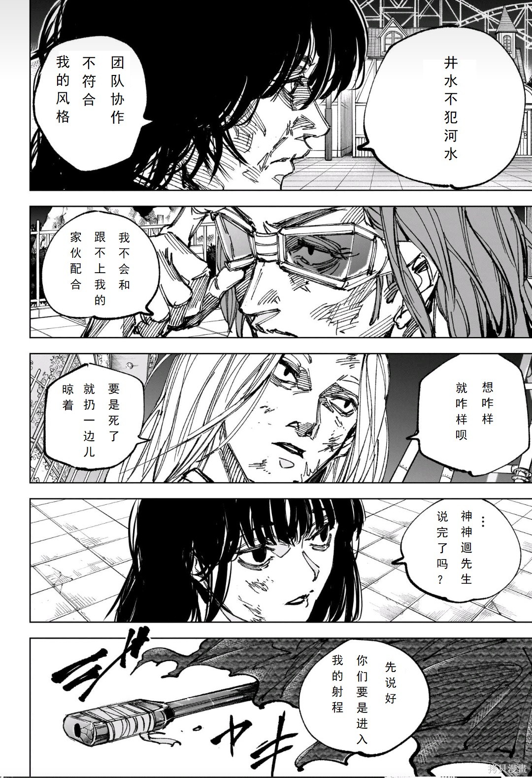 第271话 第4页
