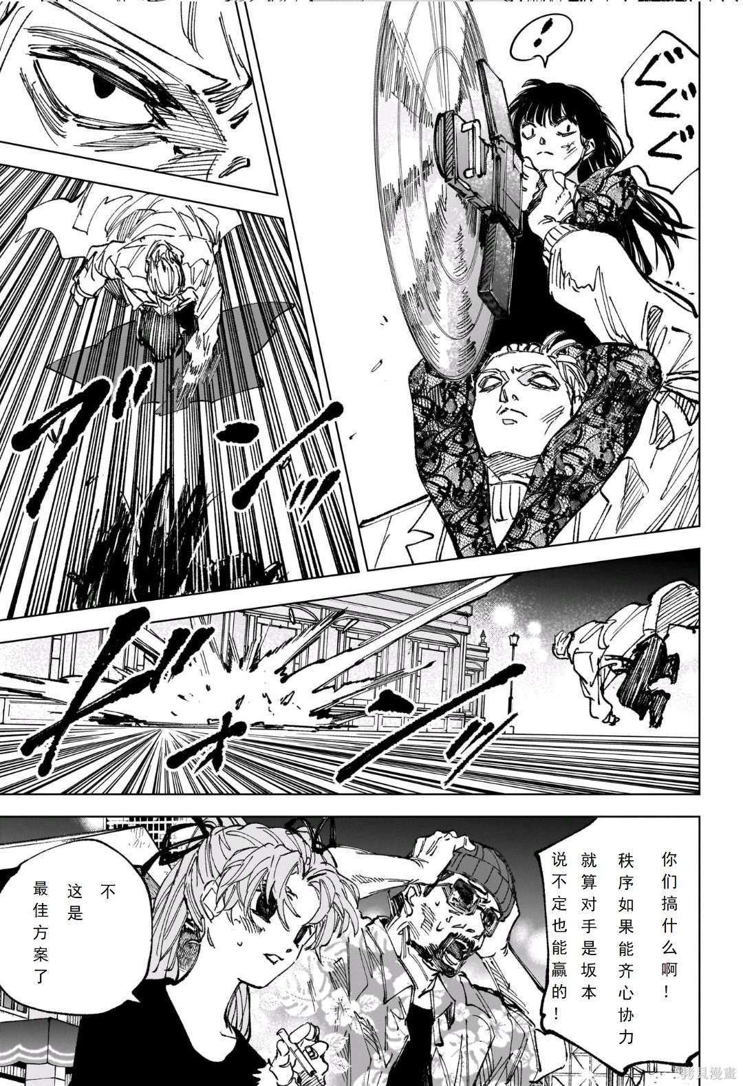 第271话 第7页