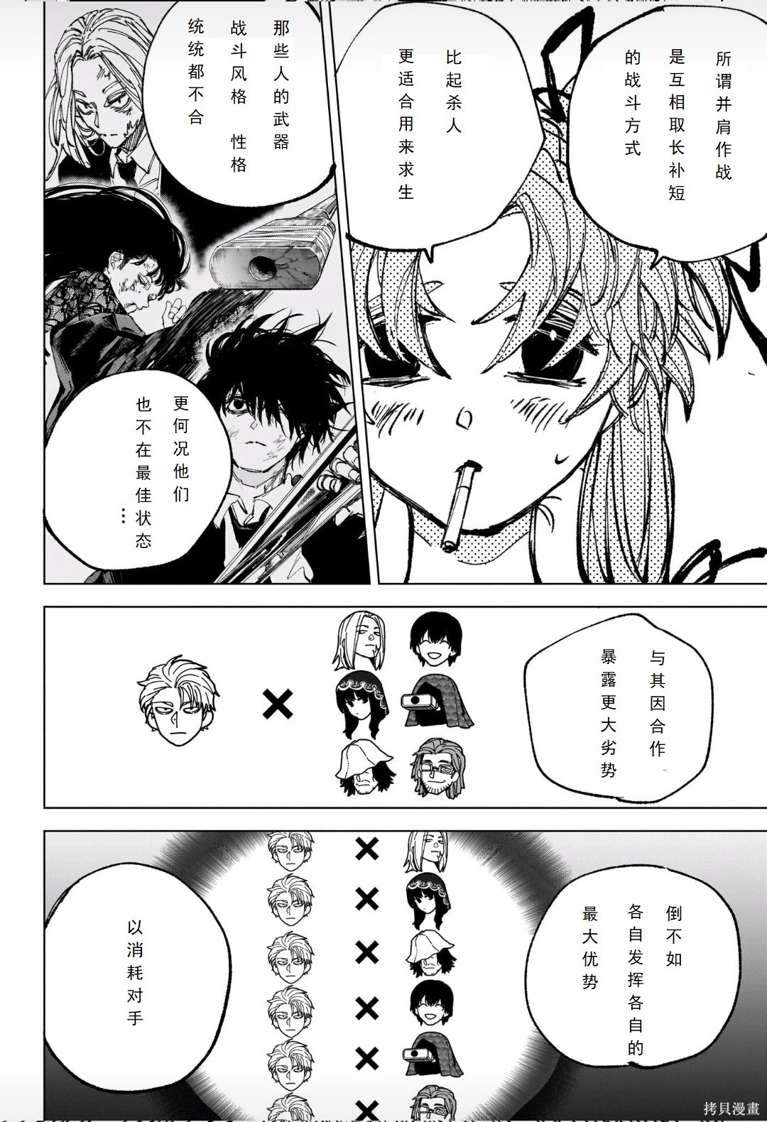 第271话 第8页