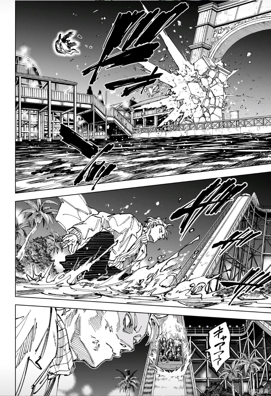 第271话 第10页