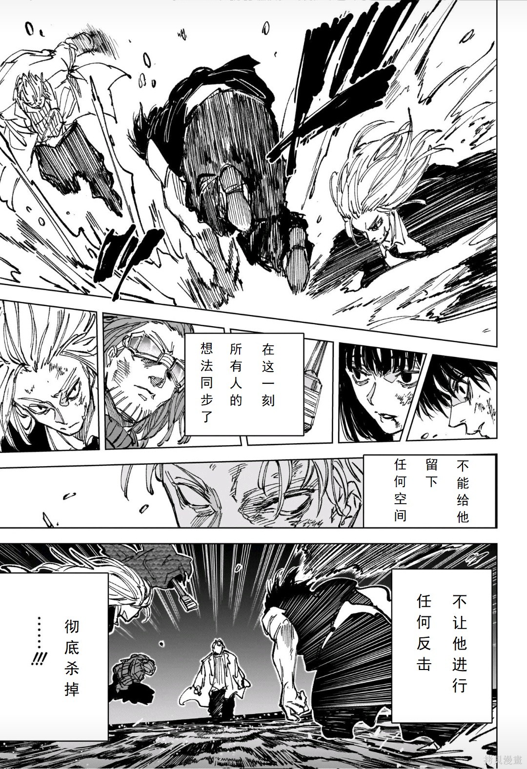 第271话 第13页