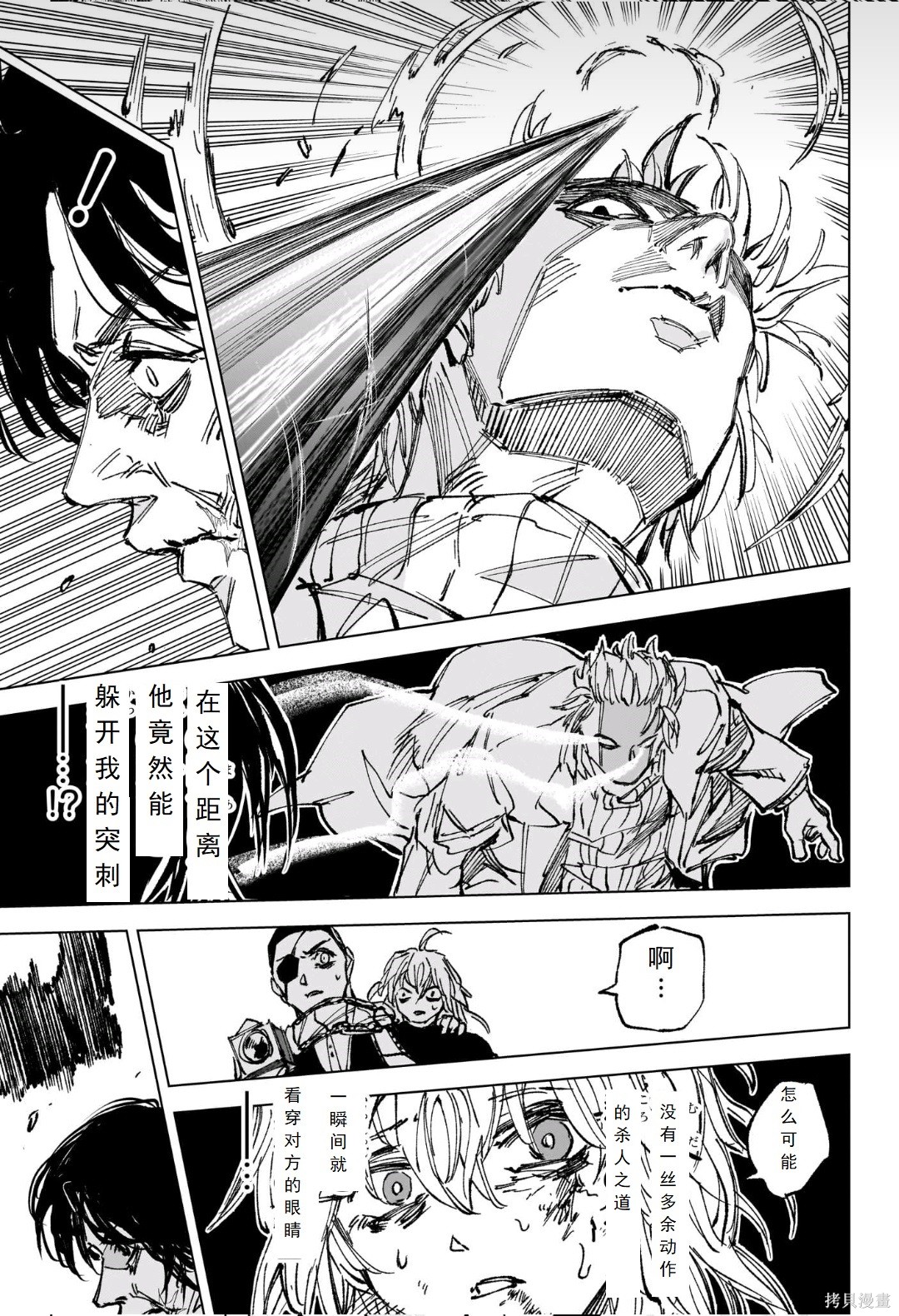 第271话 第16页