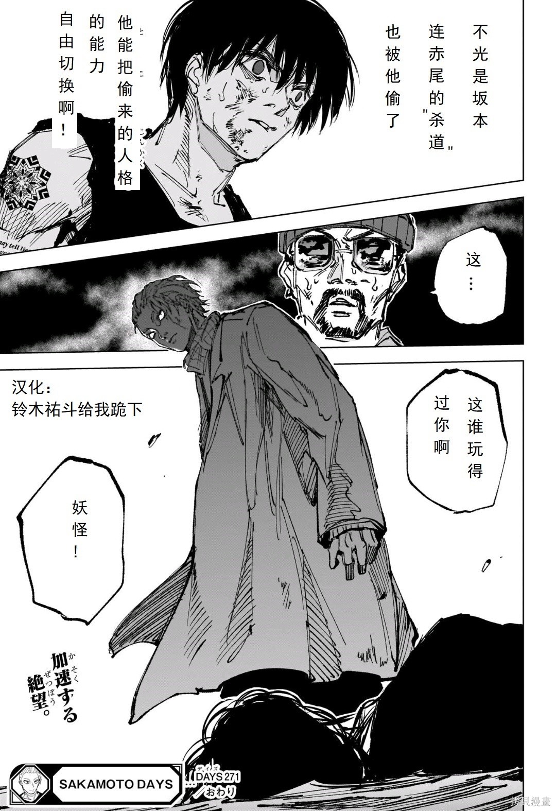 第271话 第18页