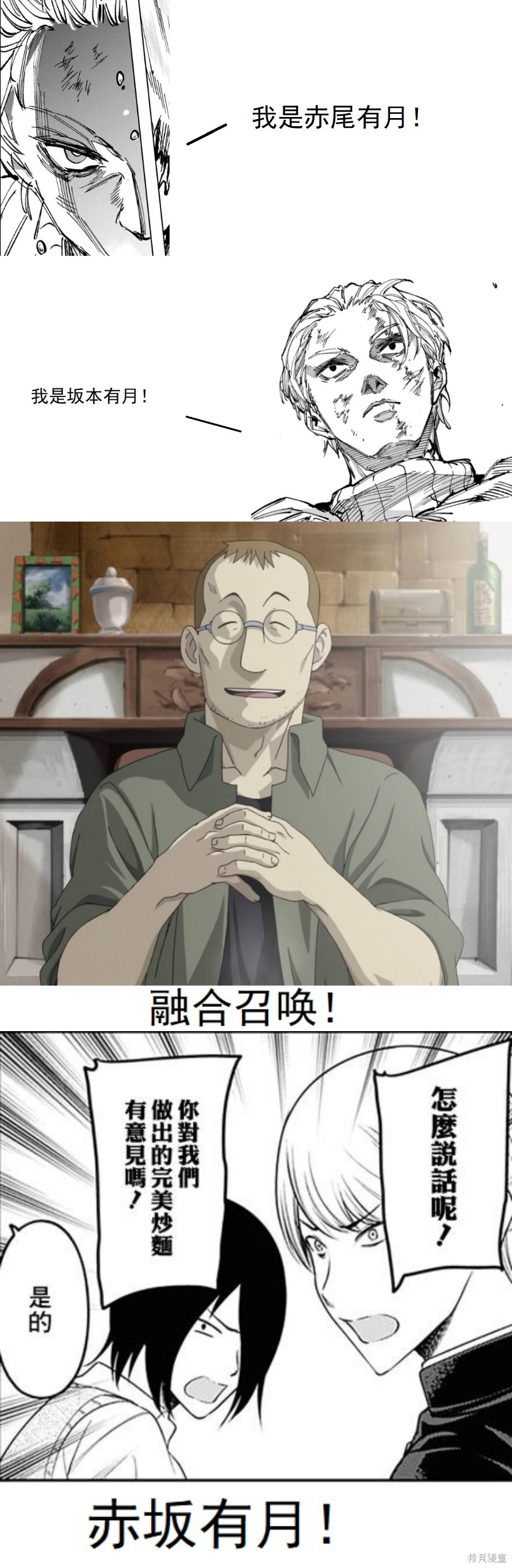 第271话 第19页