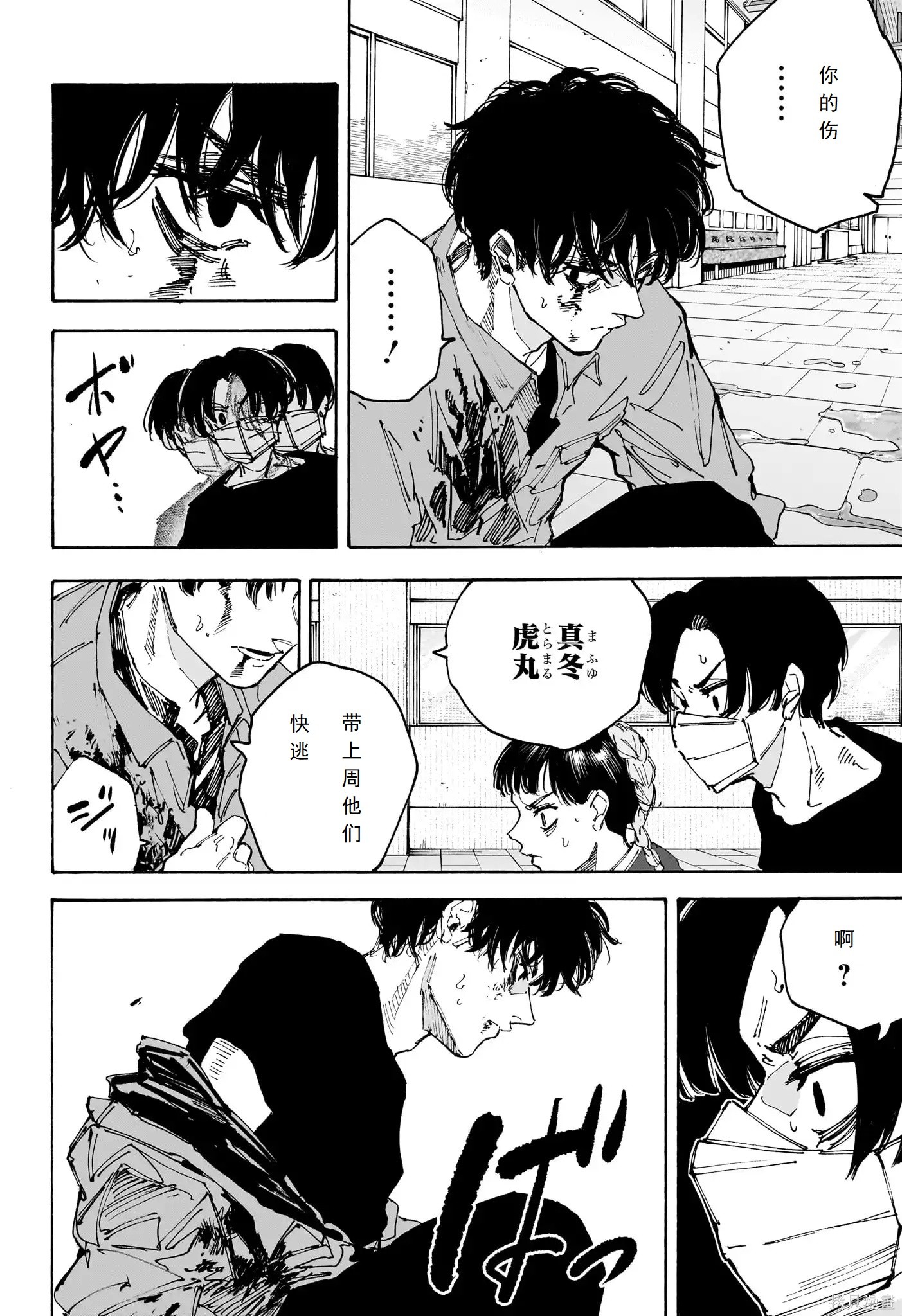 第234话 第2页