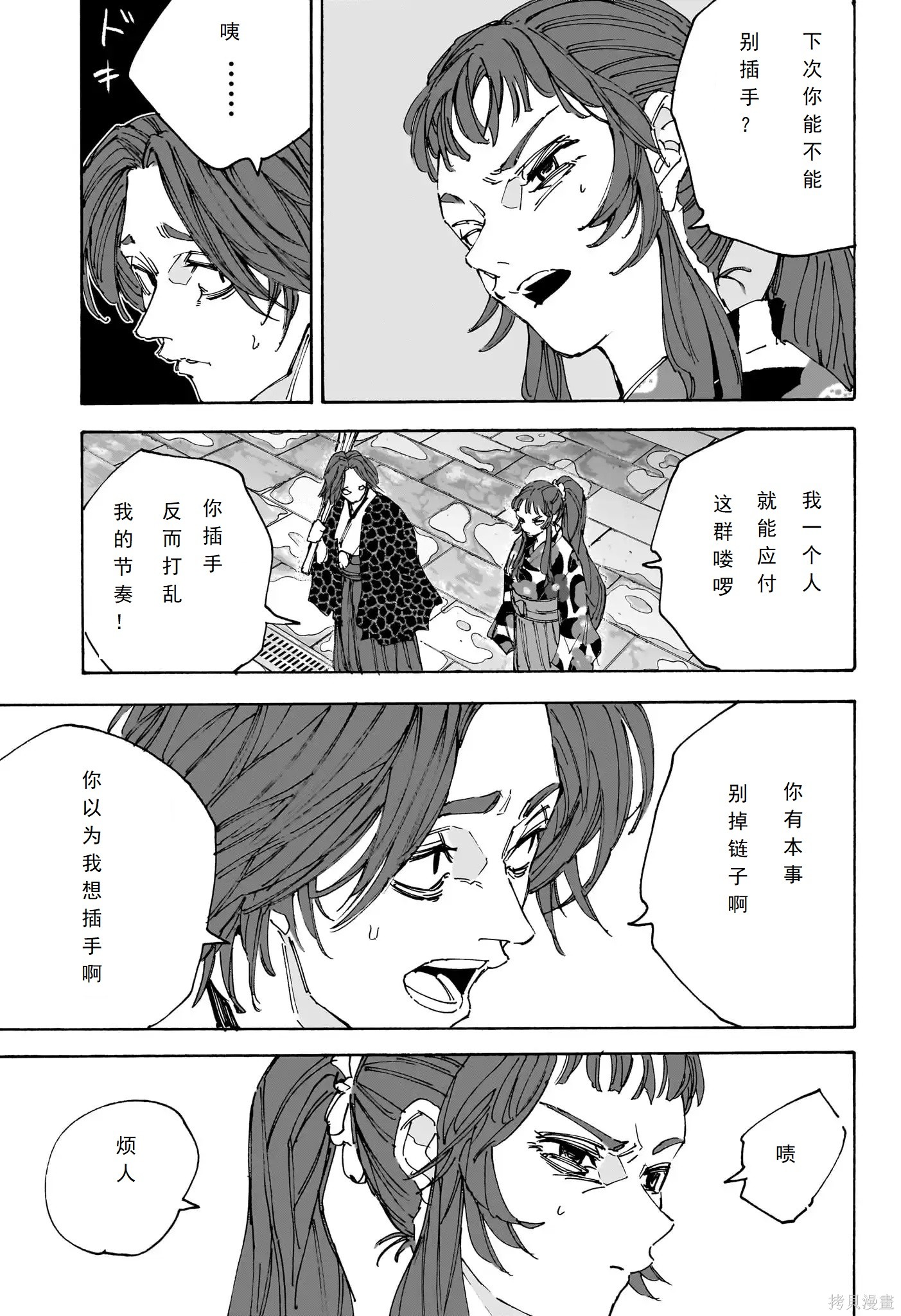 第234话 第3页
