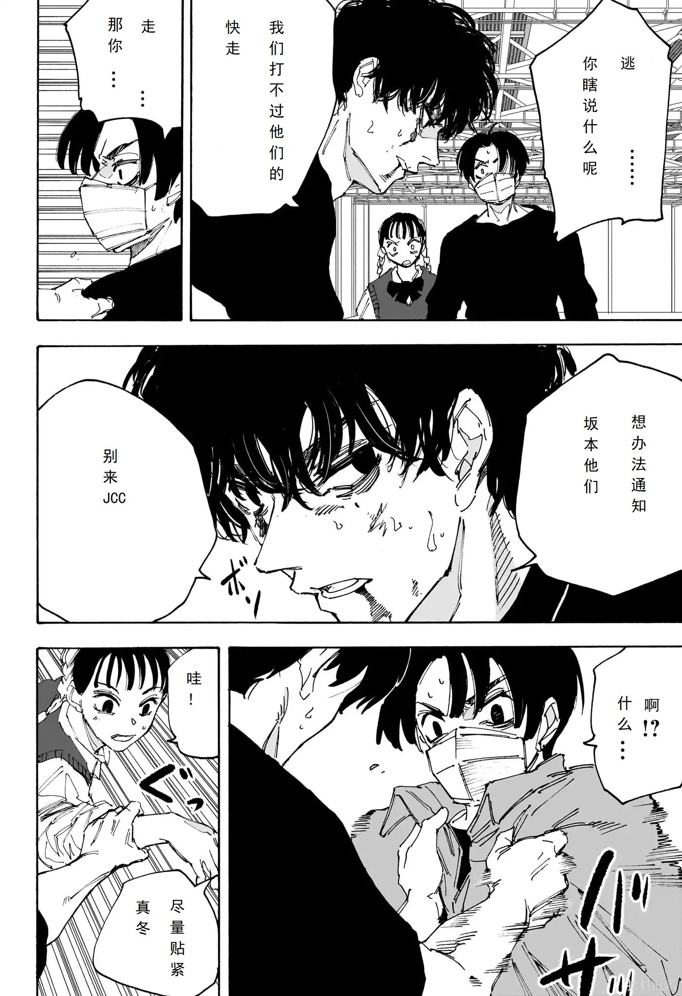 第234话 第4页