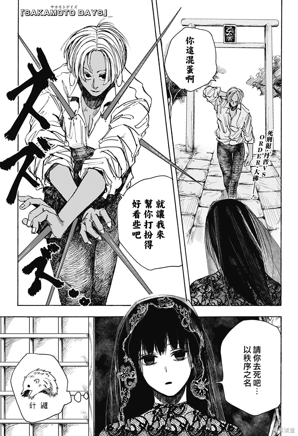 第43话 第1页