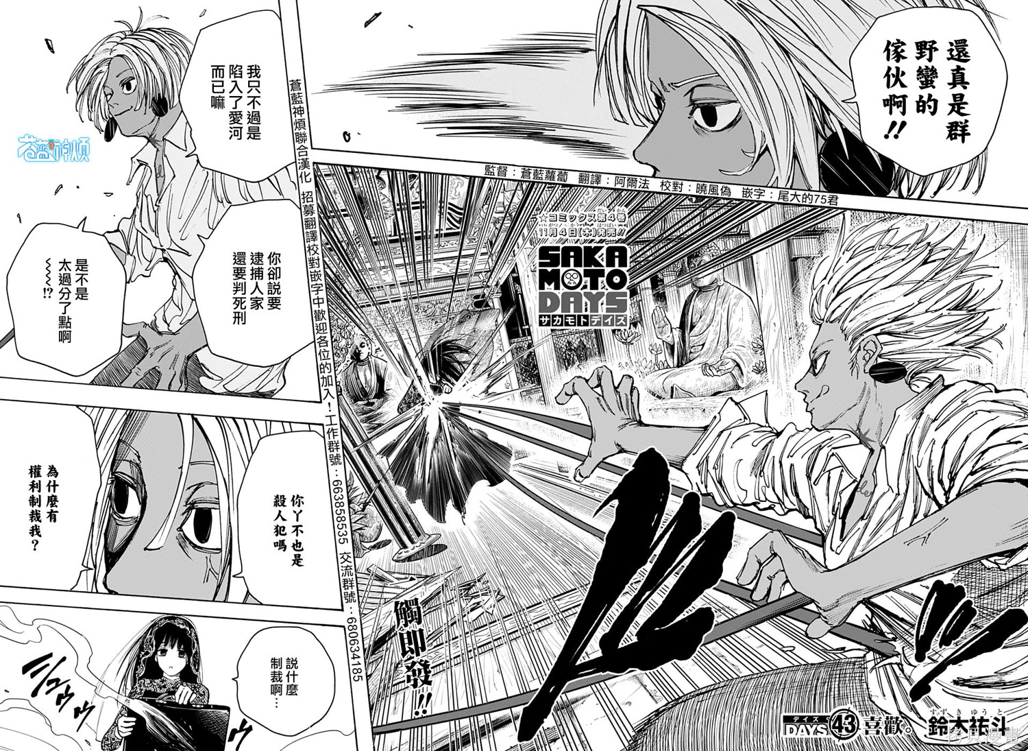 第43话 第2页
