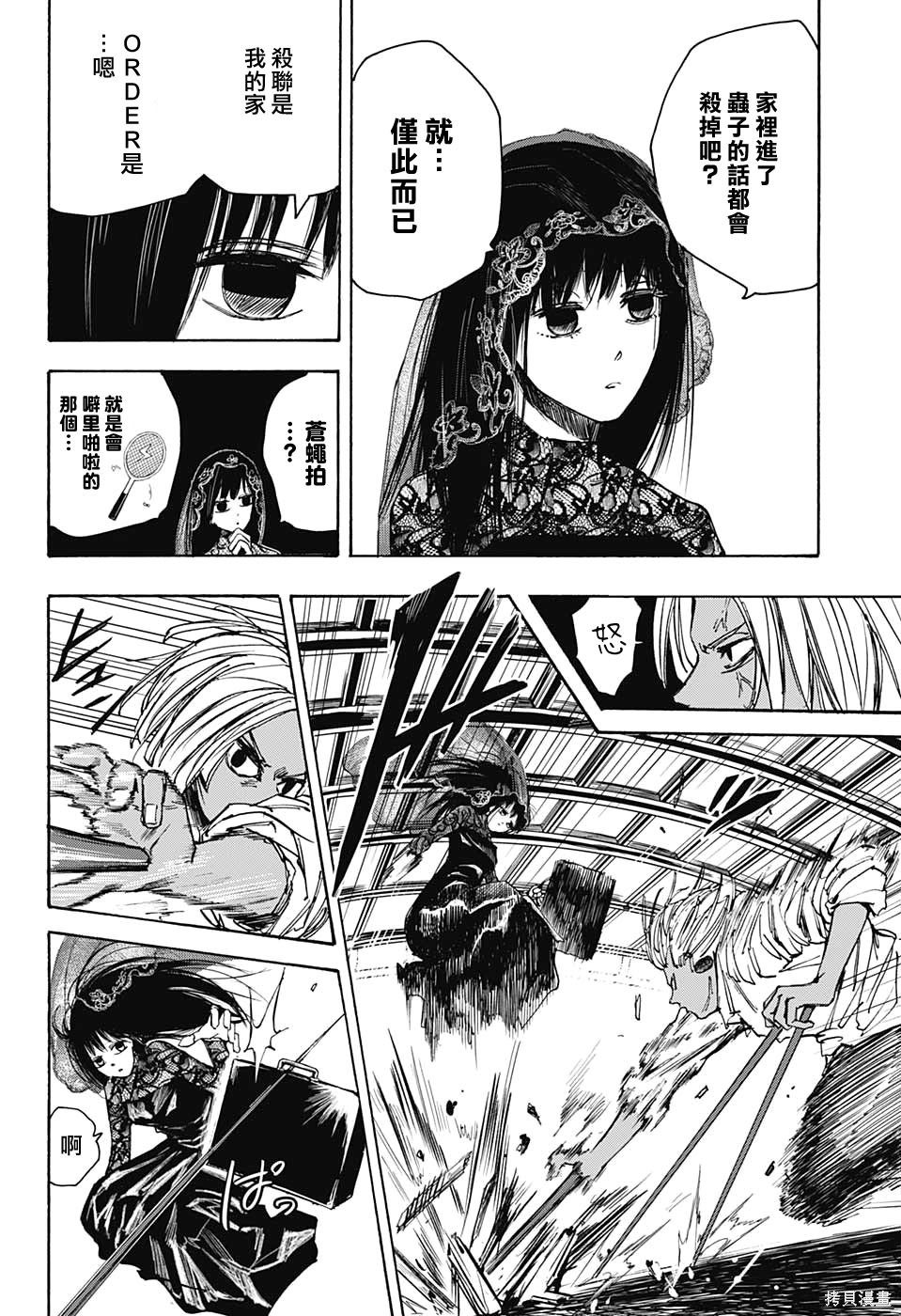 第43话 第3页
