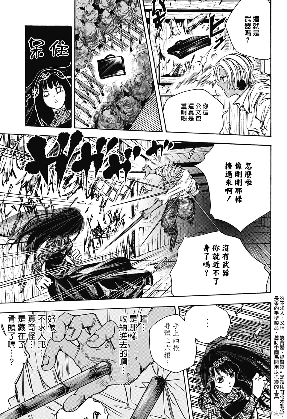 第43话 第4页