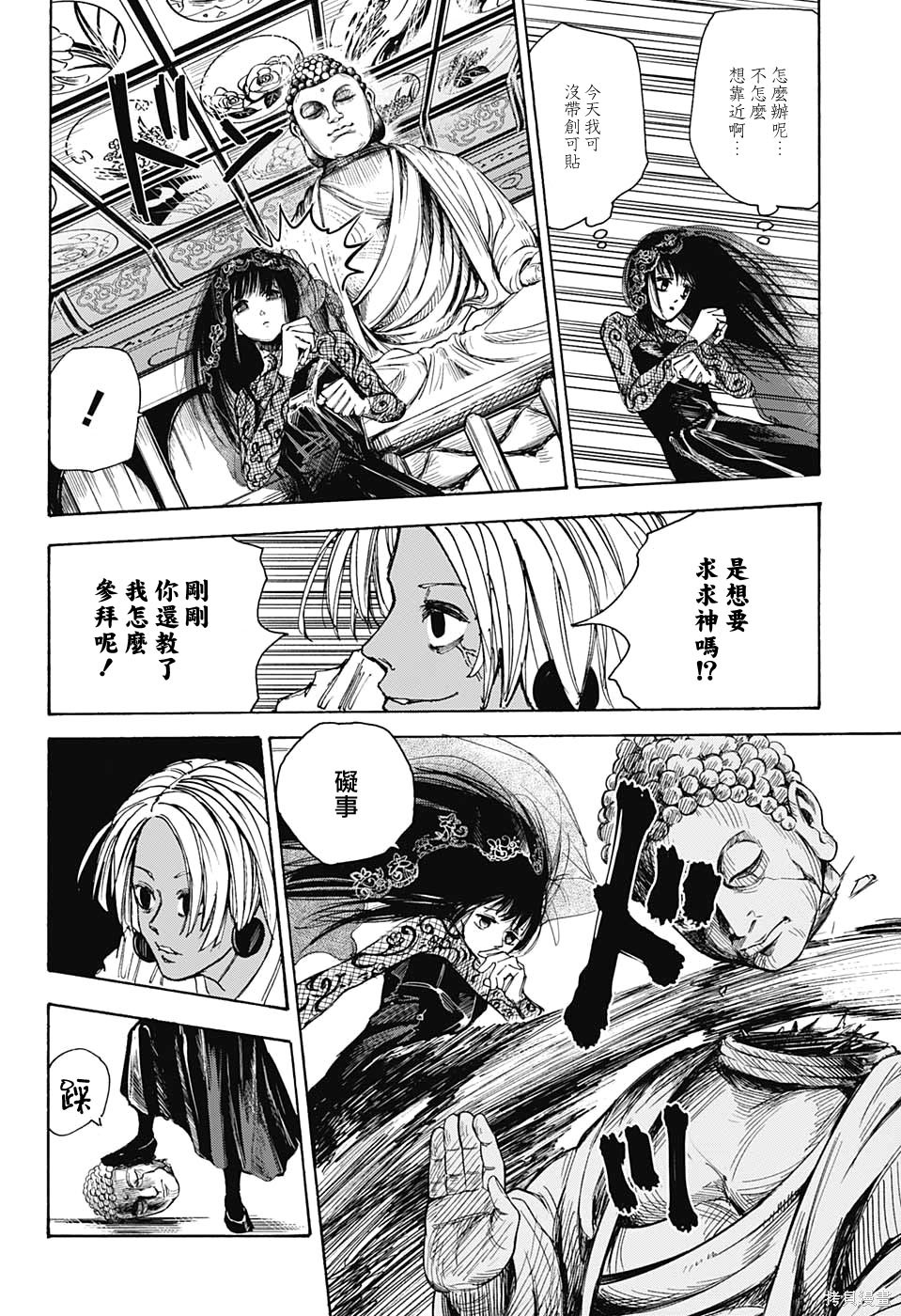 第43话 第5页