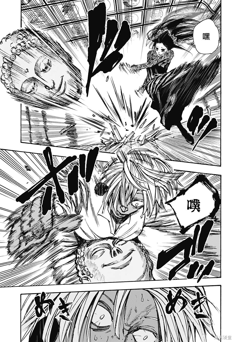 第43话 第6页