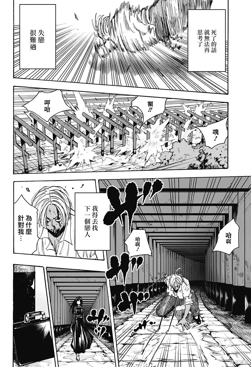 第43话 第13页