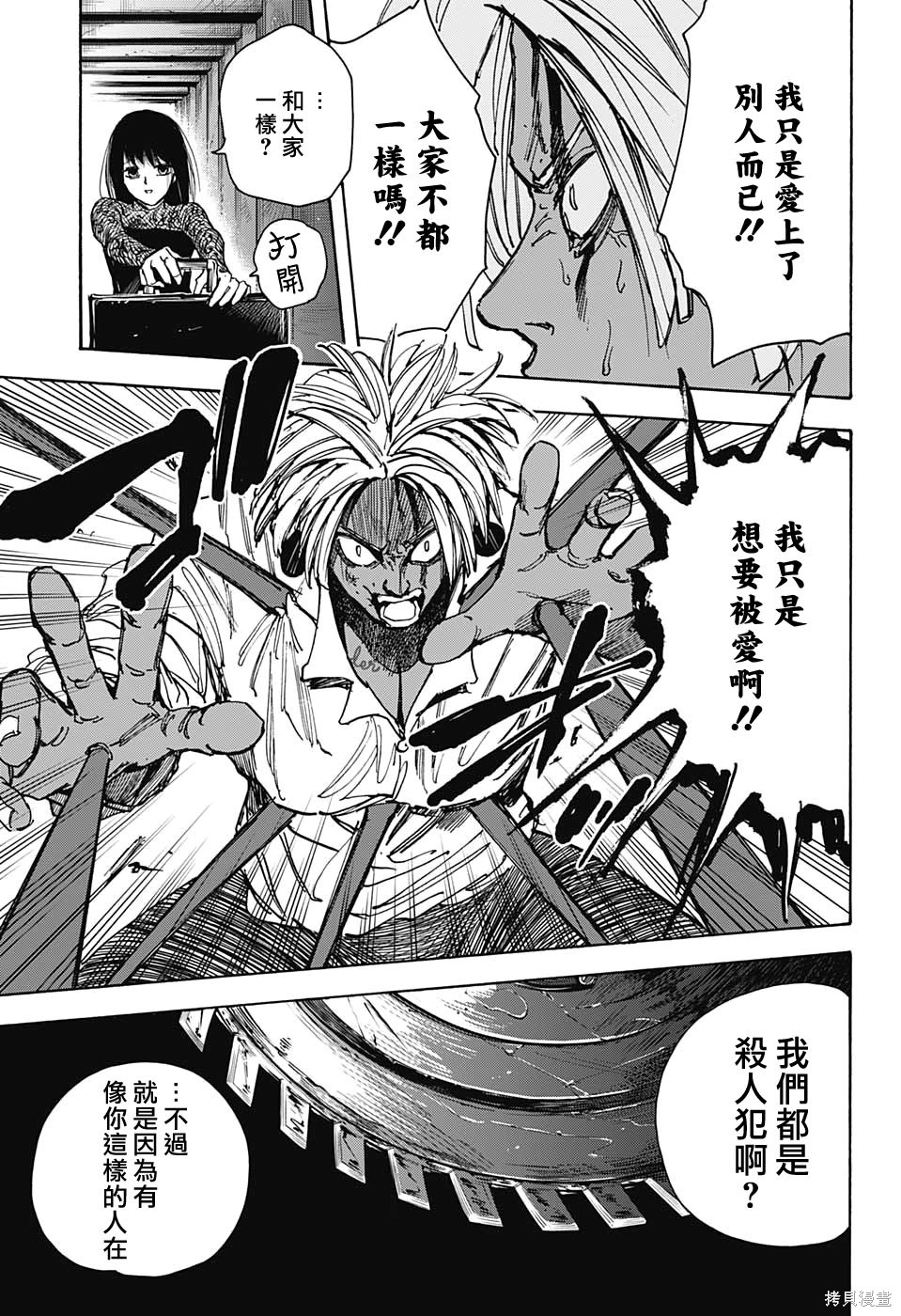 第43话 第14页