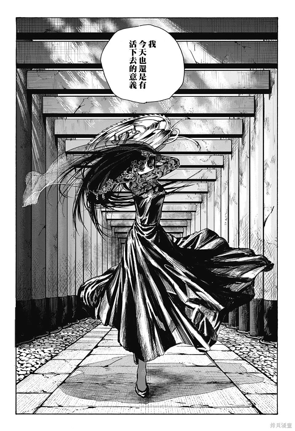 第43话 第15页