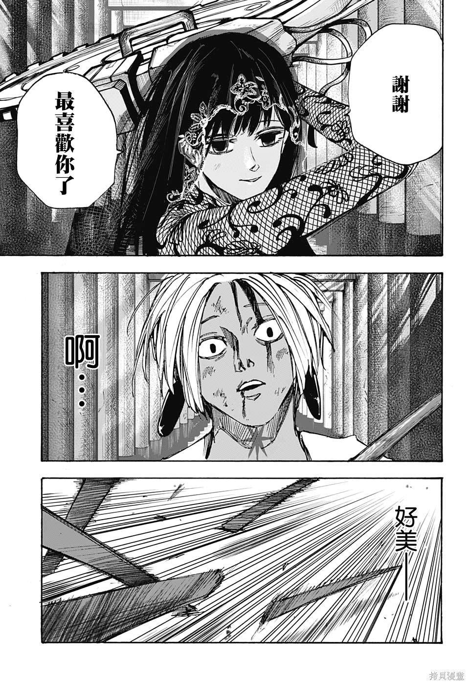 第43话 第16页