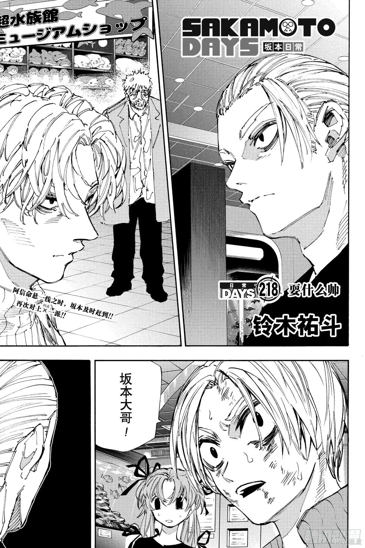 第218话 第1页