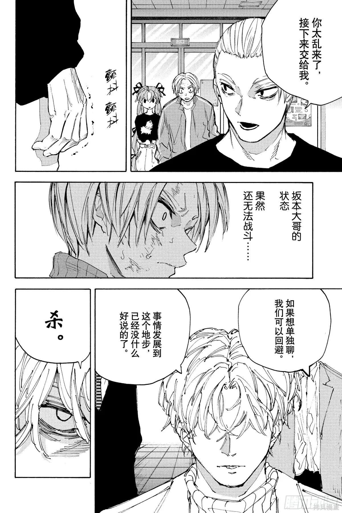 第218话 第2页