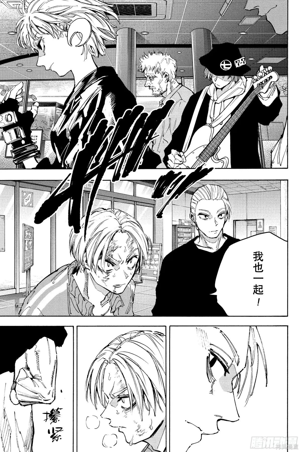 第218话 第3页