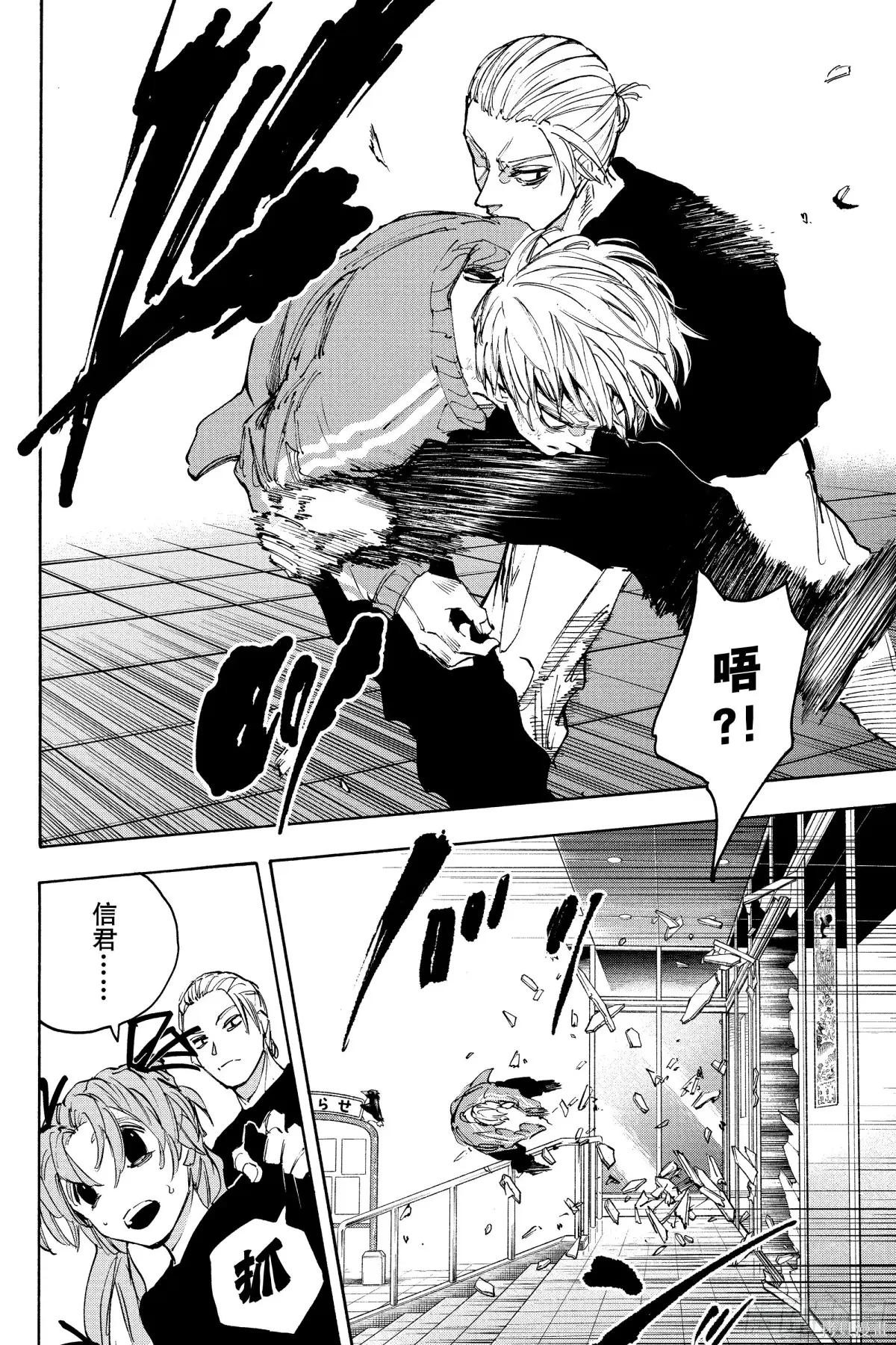 第218话 第4页