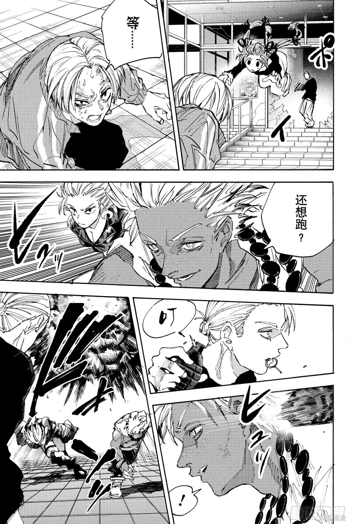 第218话 第5页