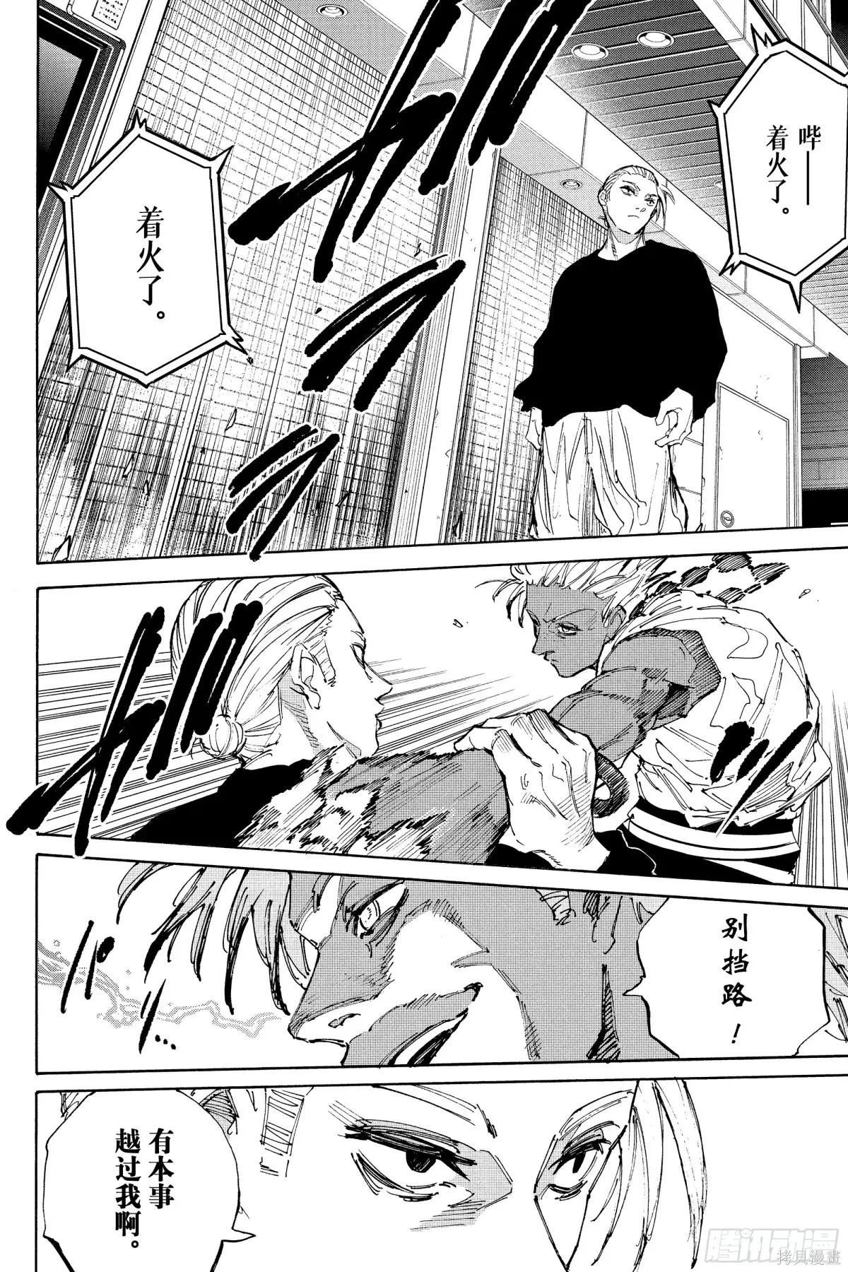 第218话 第6页