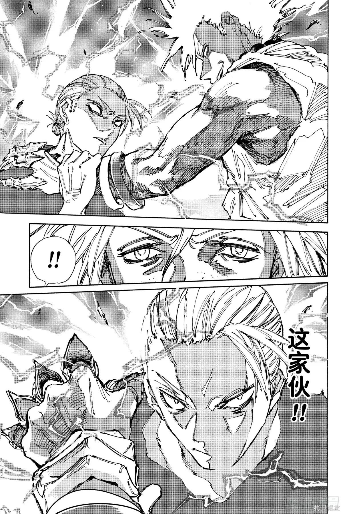 第218话 第7页