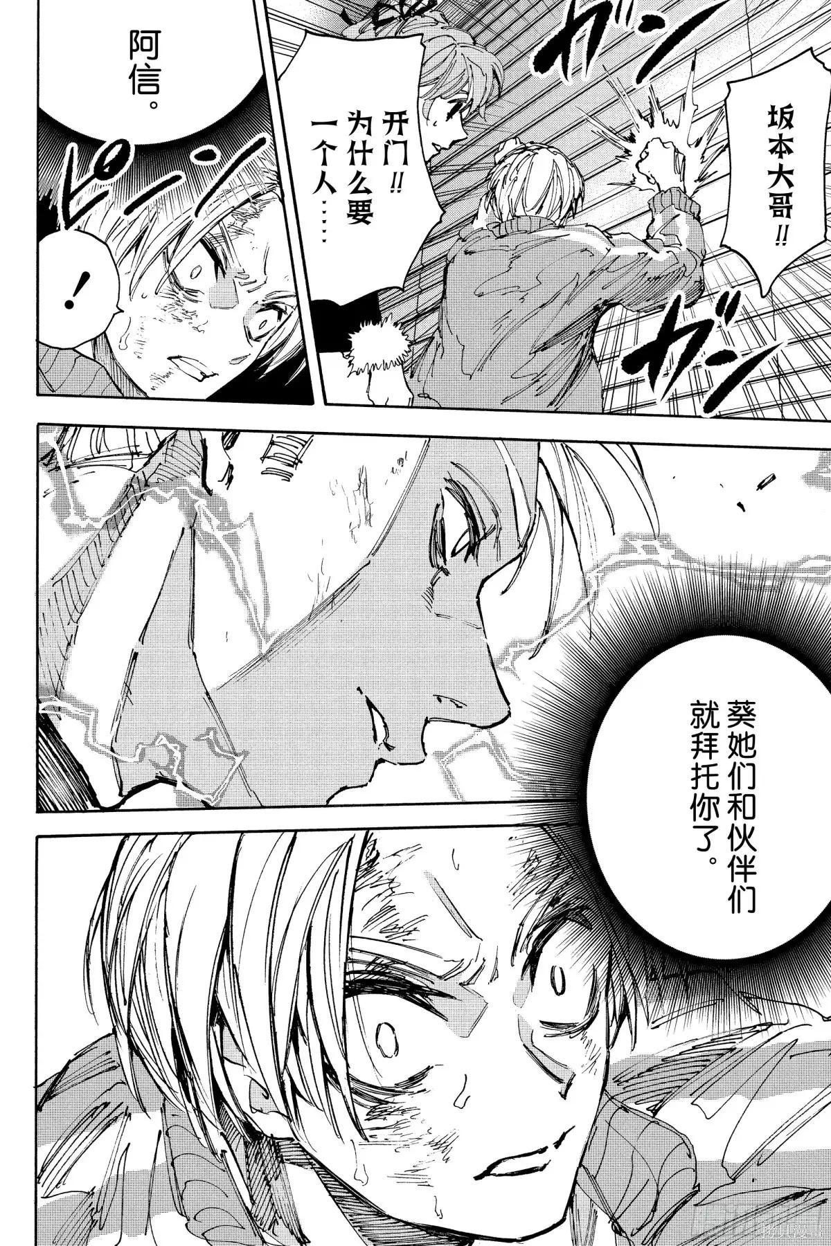 第218话 第8页
