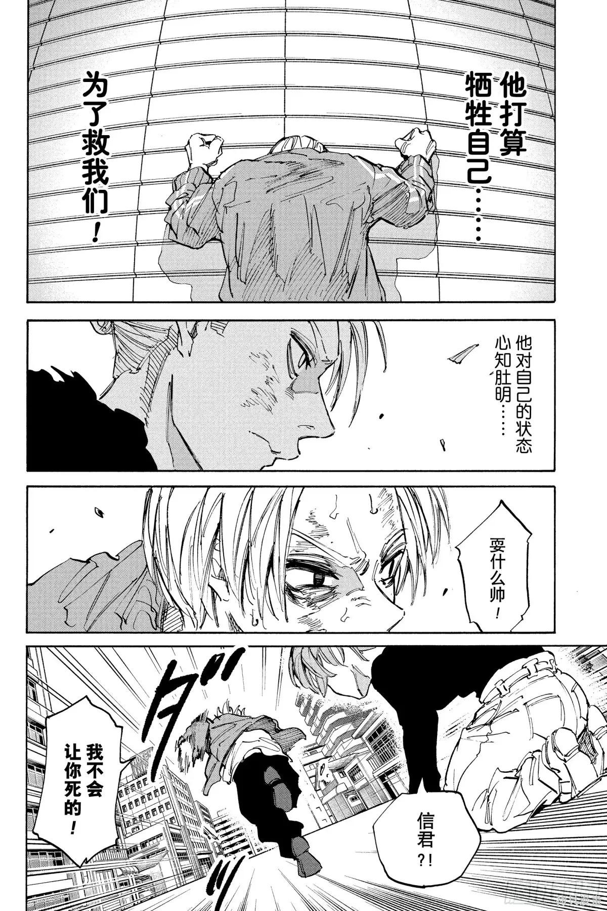 第218话 第12页