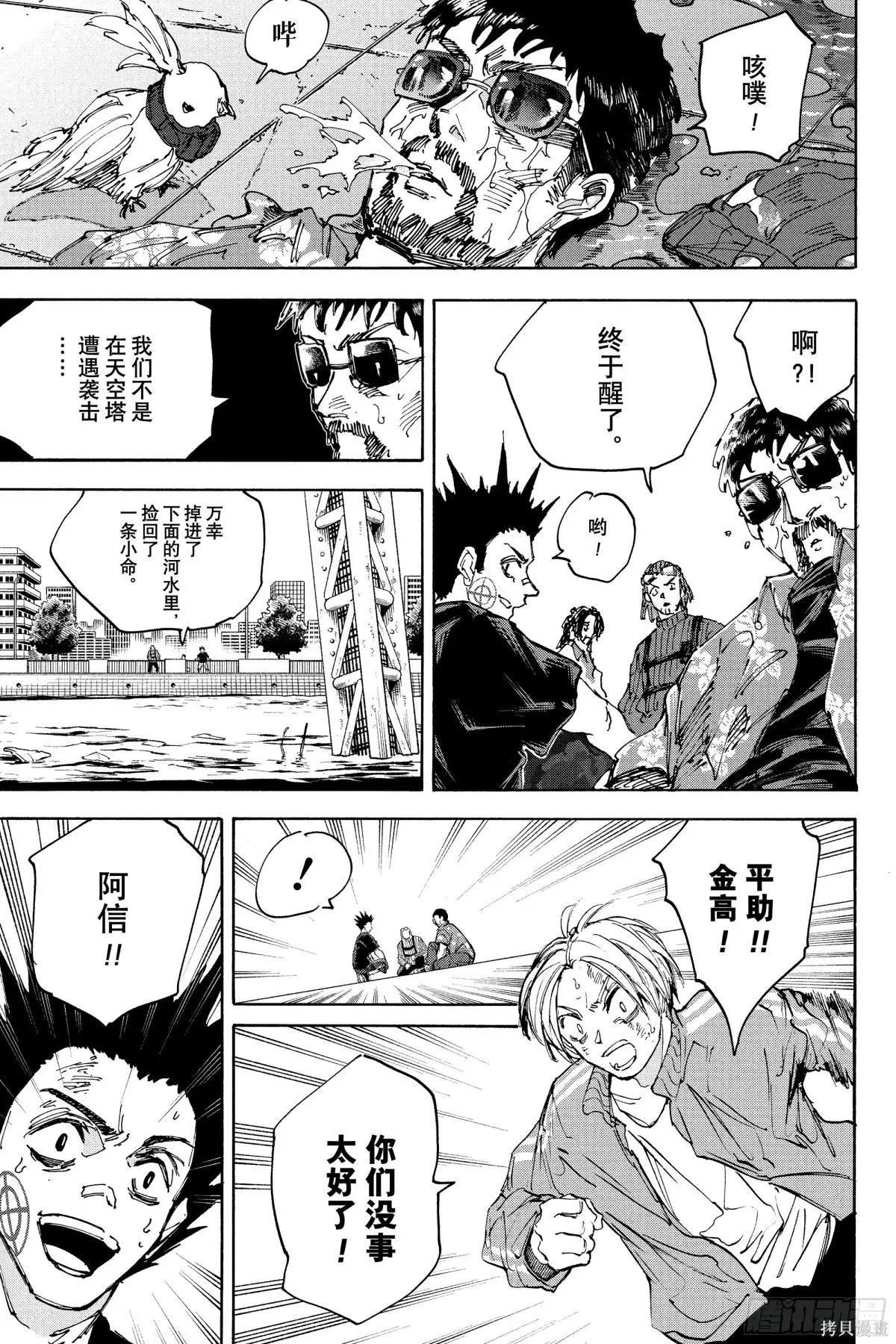 第218话 第13页