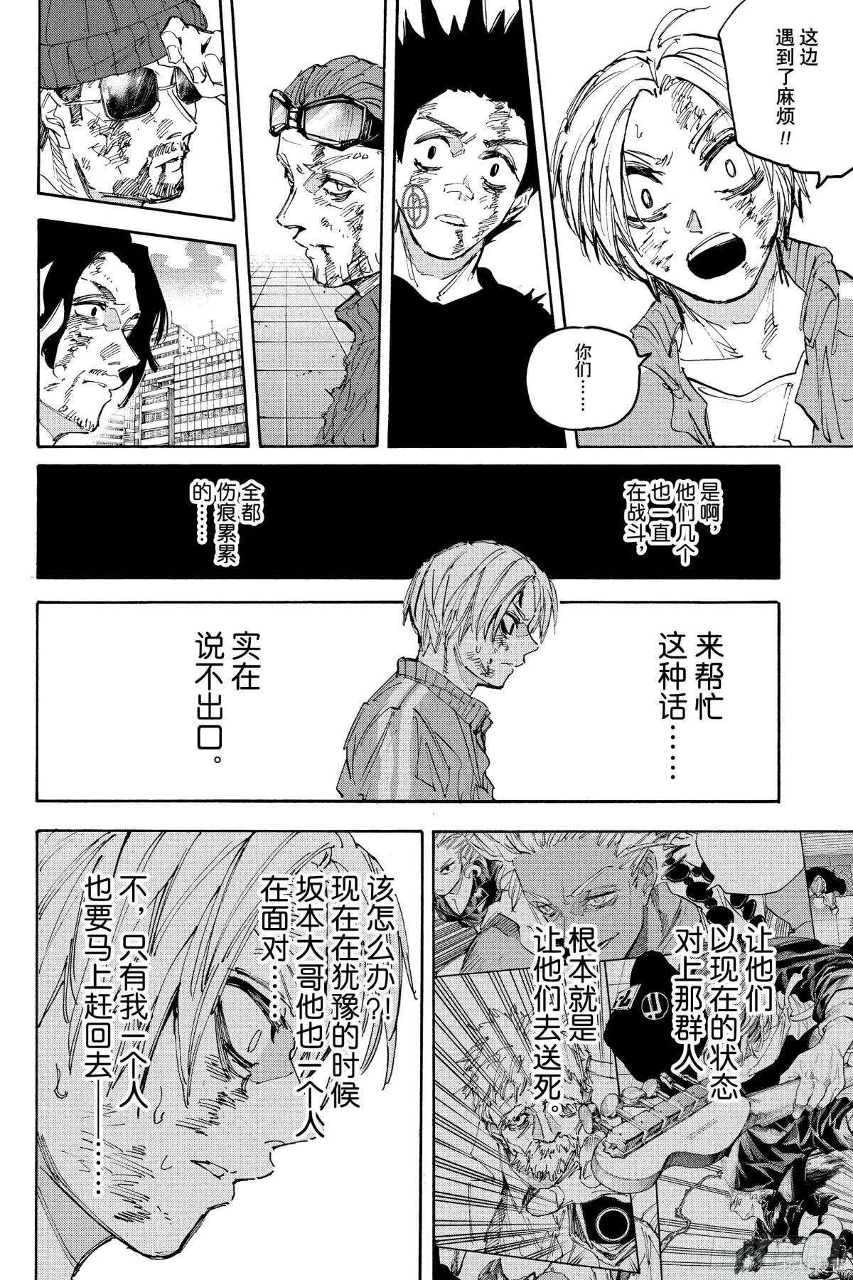 第218话 第14页