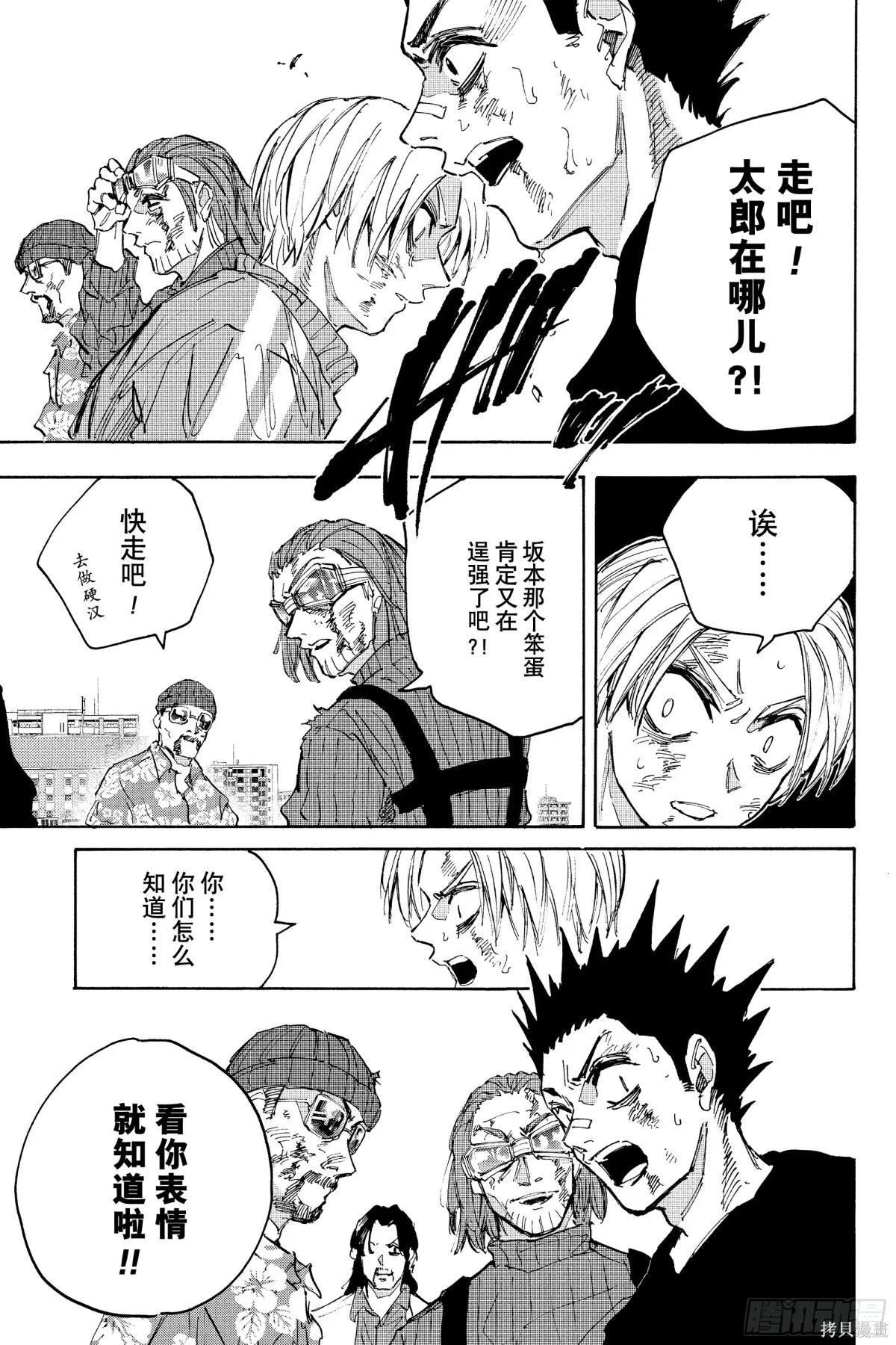第218话 第15页
