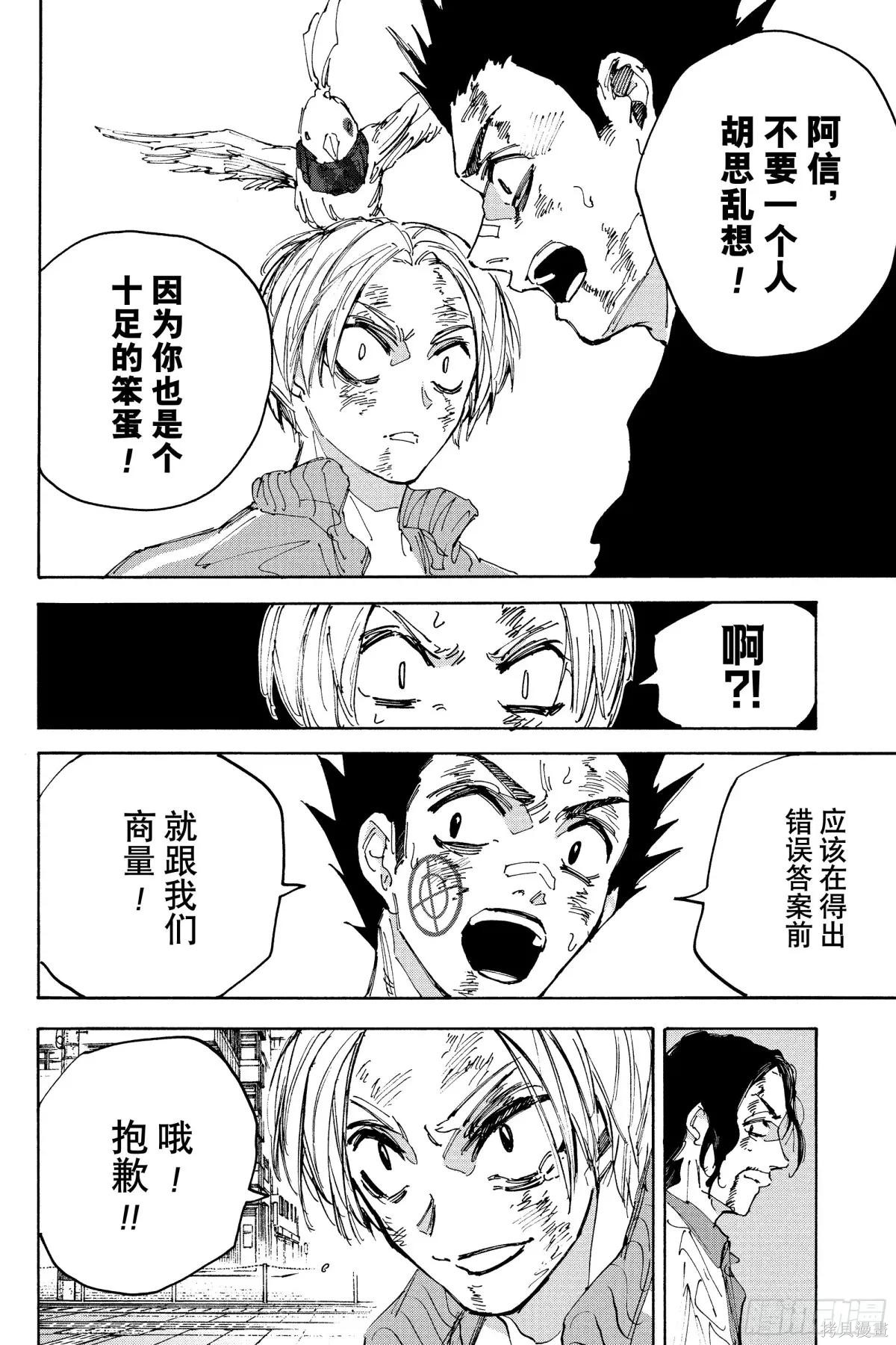 第218话 第16页
