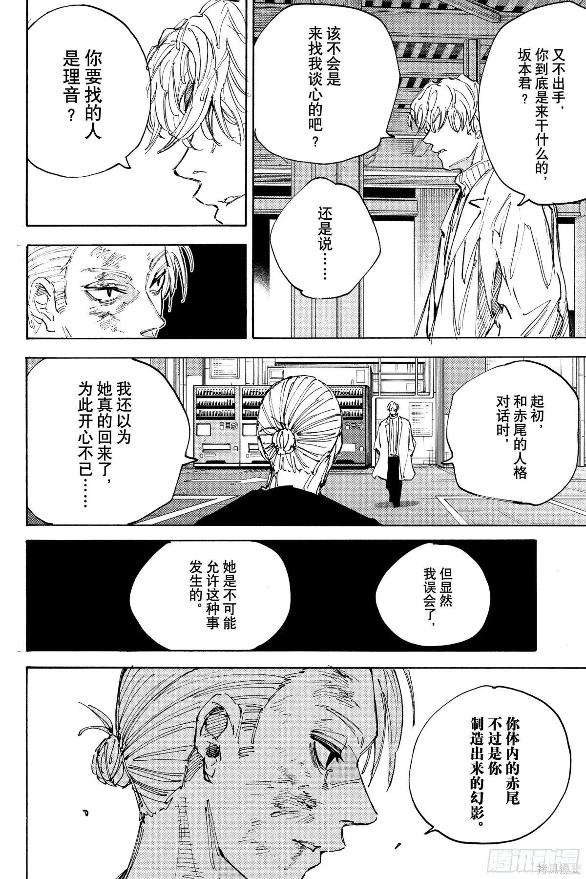 第218话 第18页