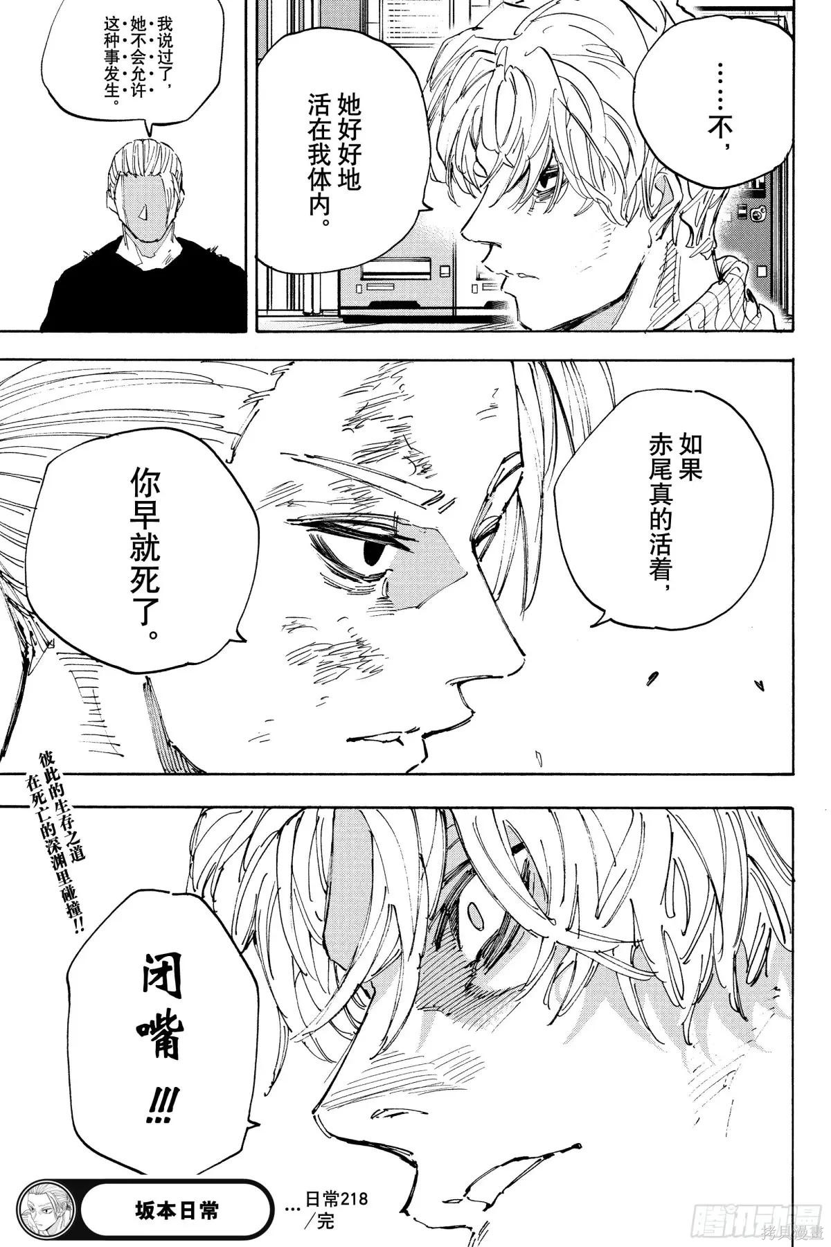第218话 第19页