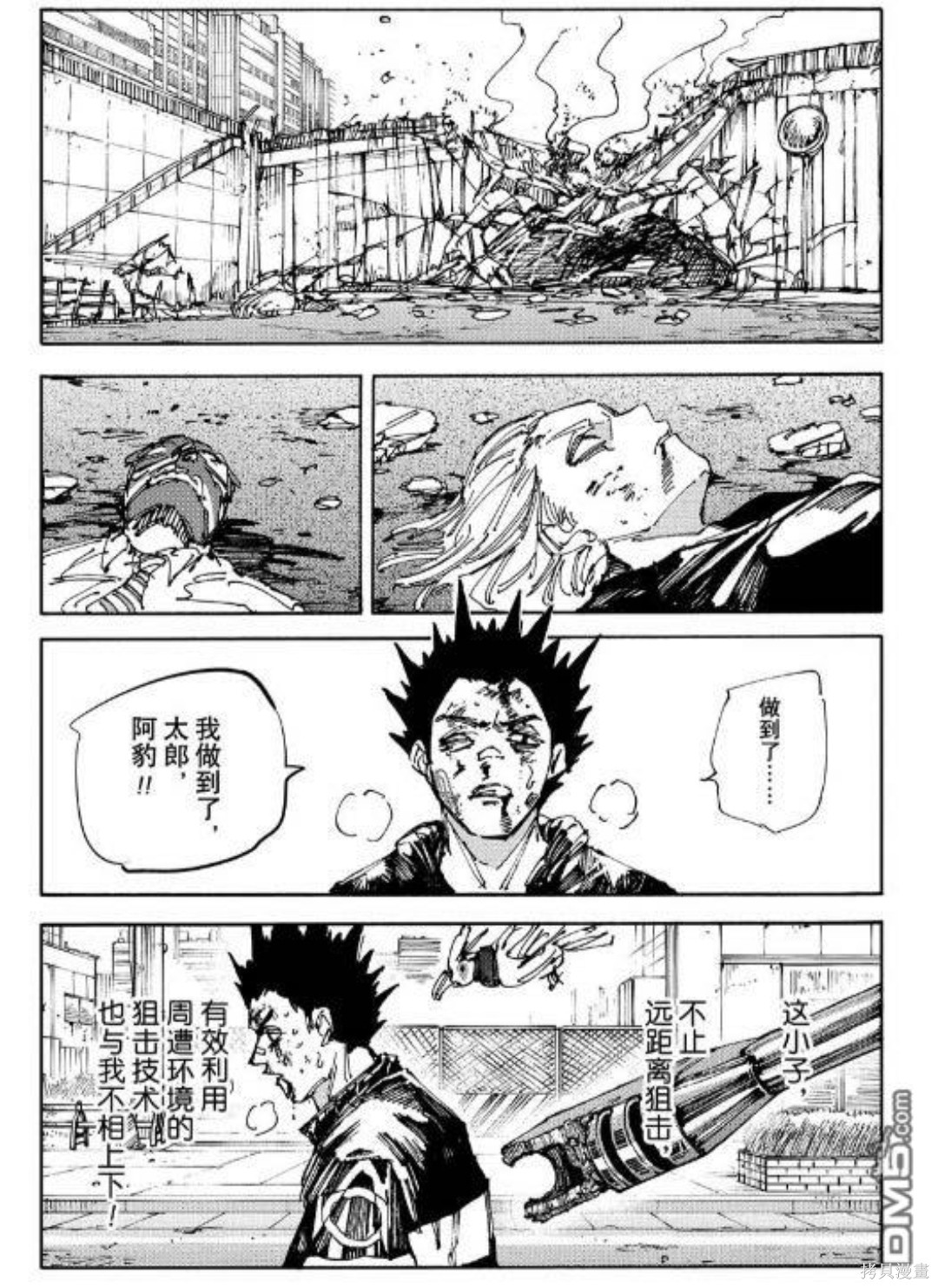 第231话 第2页