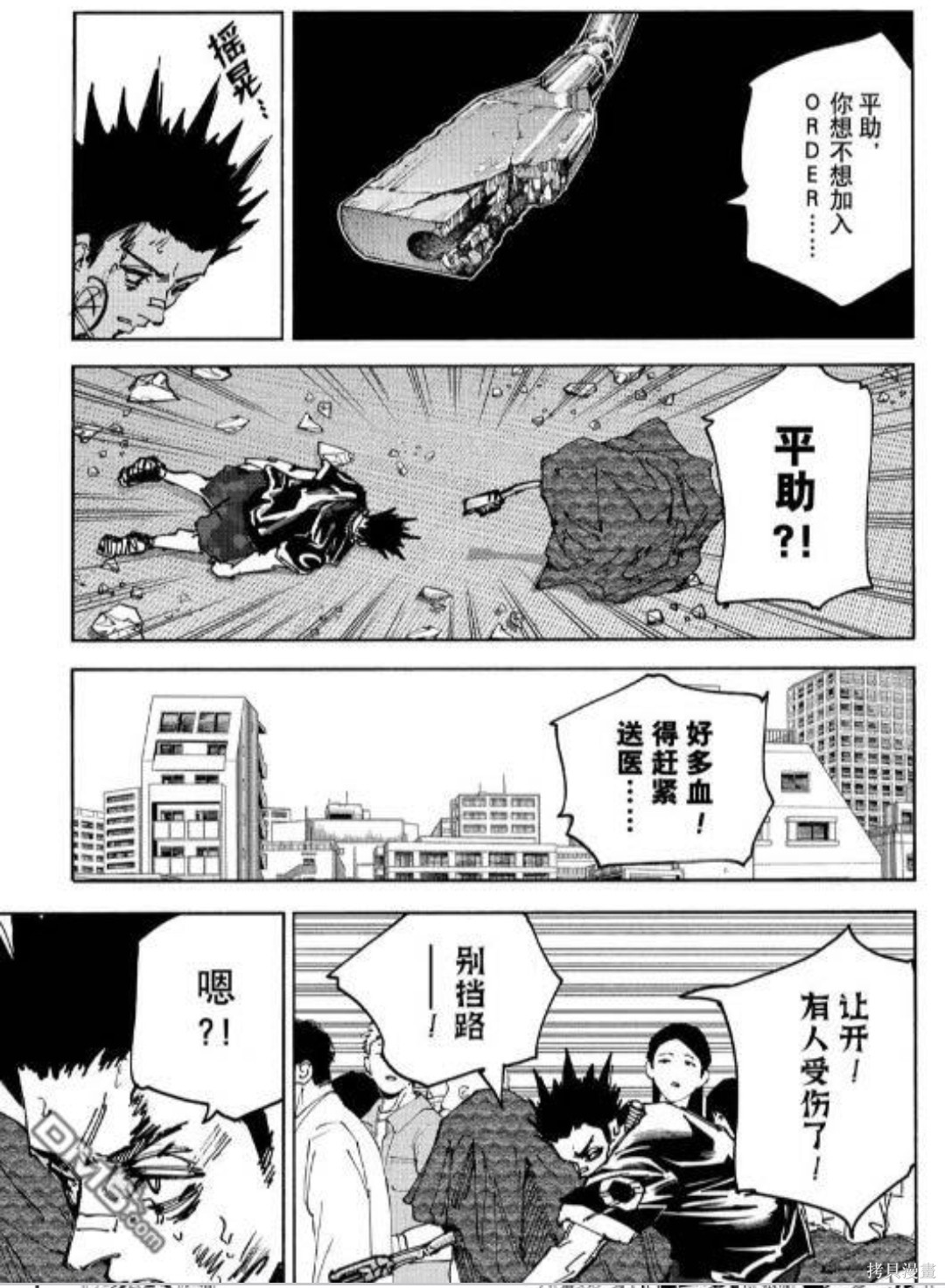 第231话 第3页