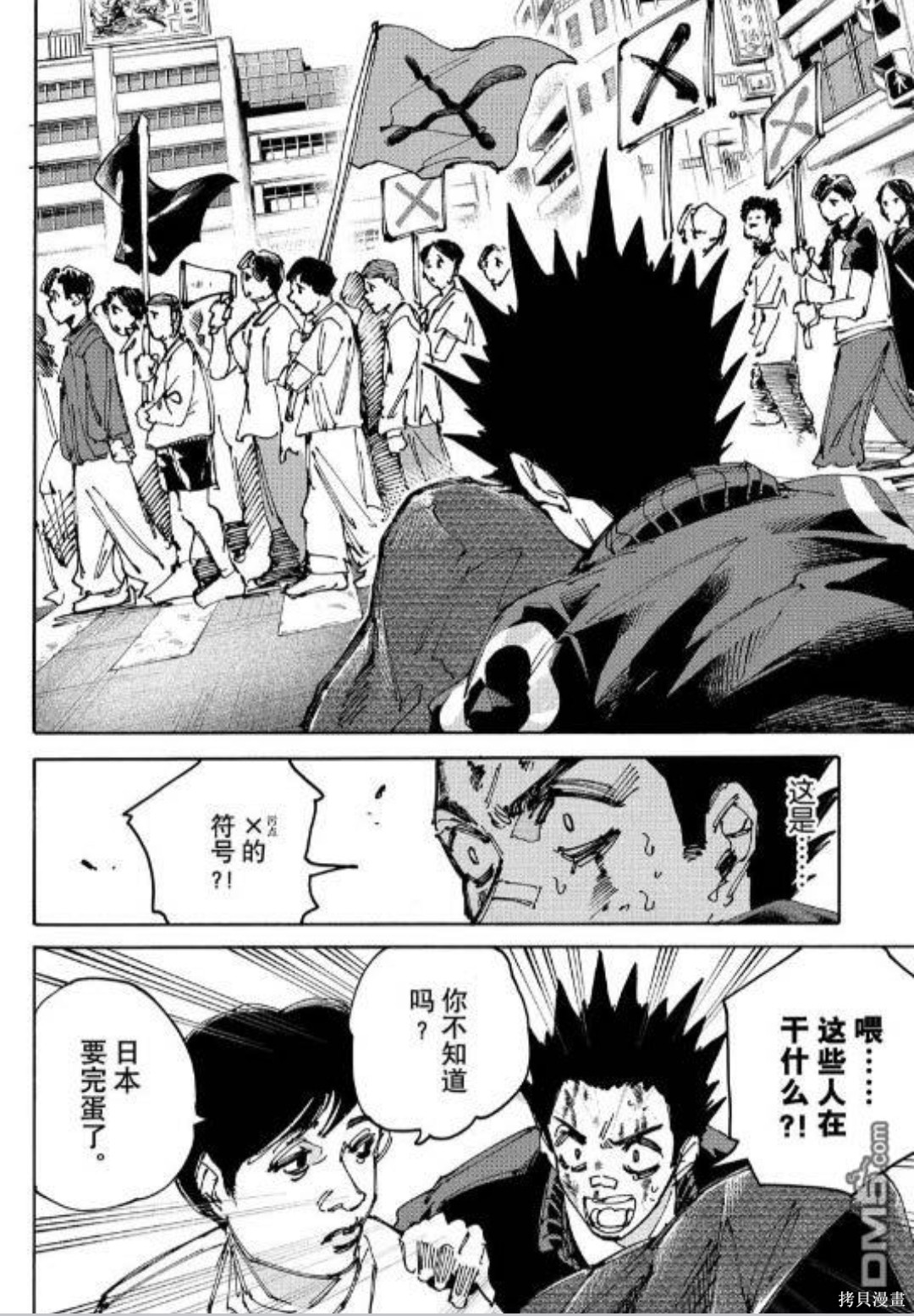 第231话 第4页